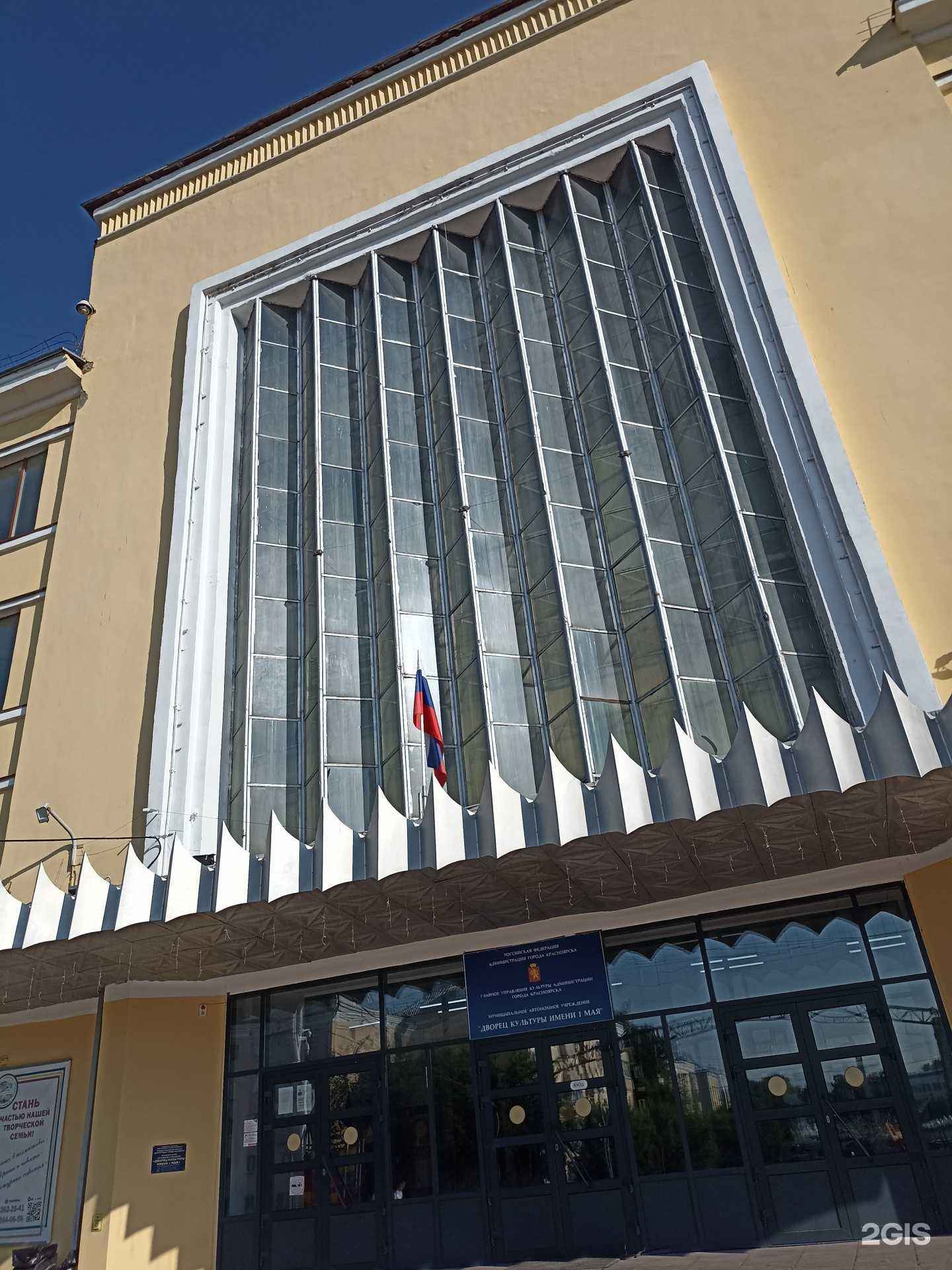 Отзывы на компанию Федерация ушу Красноярского края в Красноярске c фото