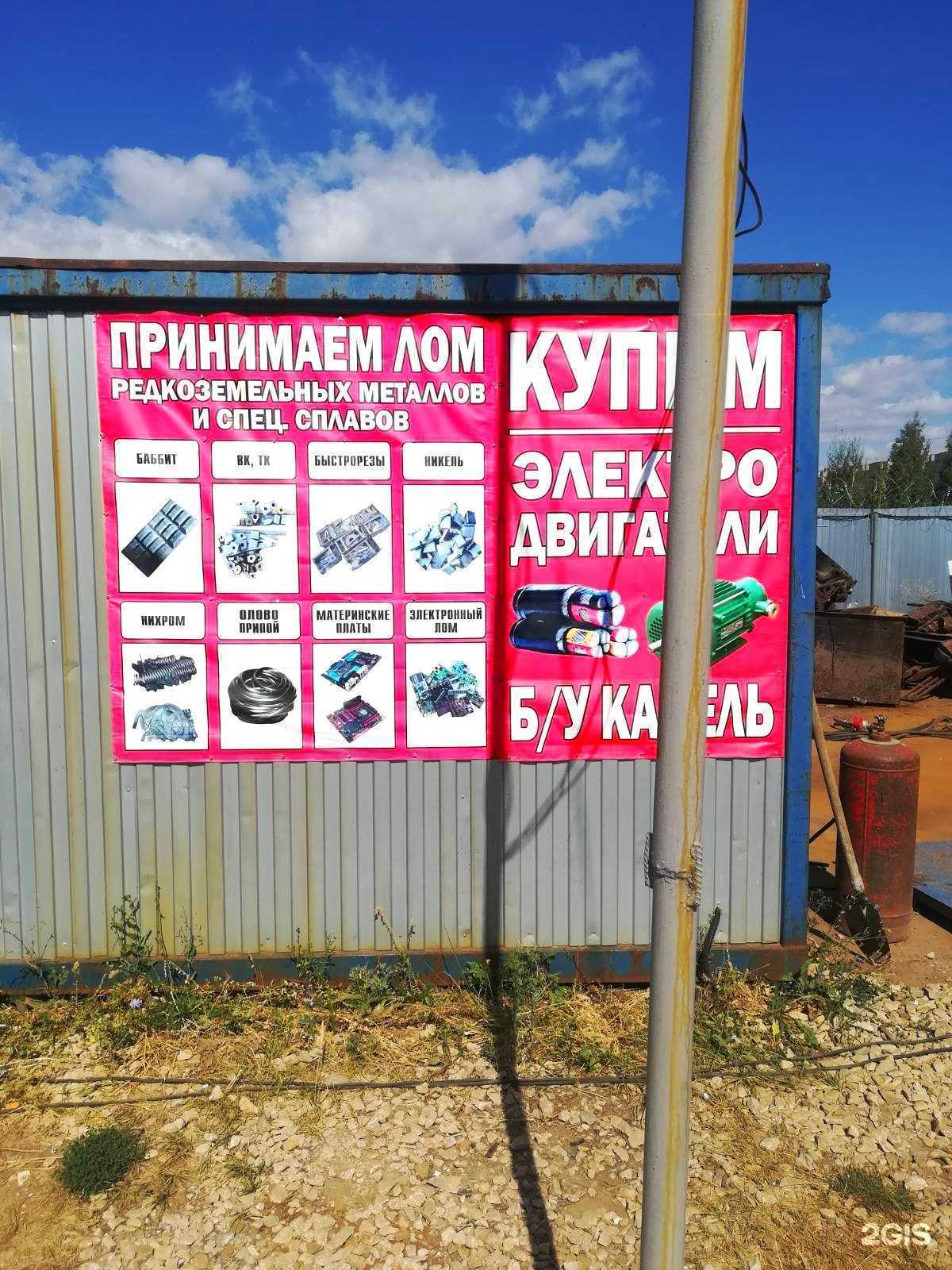 Отзывы на компанию Акрон Скрап в Елабуге c фото