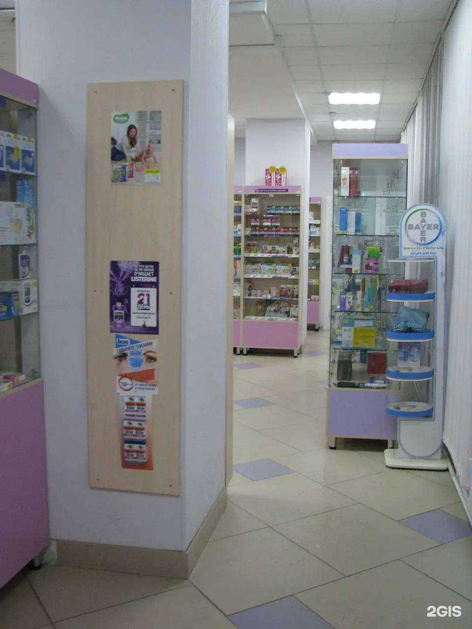 Отзывы на компанию ФармЦент в г. Новосибирск c фото