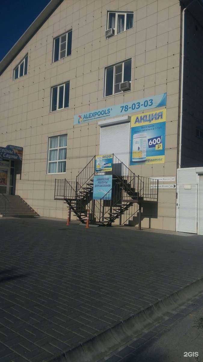 Отзывы на компанию Бассейны и сауны в Волгограде c фото - фотография 2 из 2