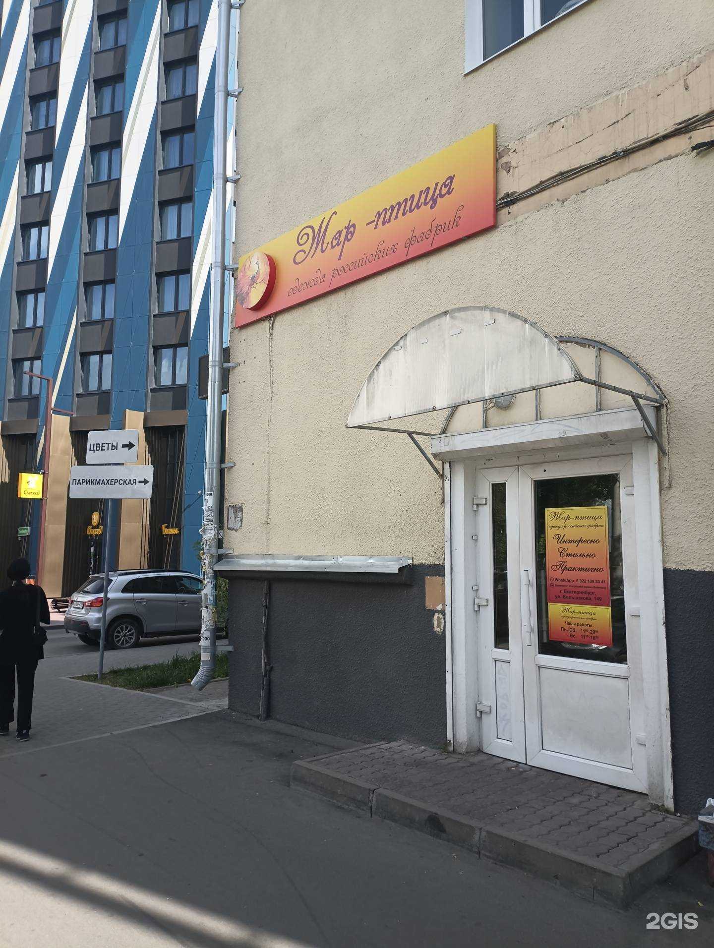 Отзывы на компанию Жар-птица в г. Екатеринбург c фото