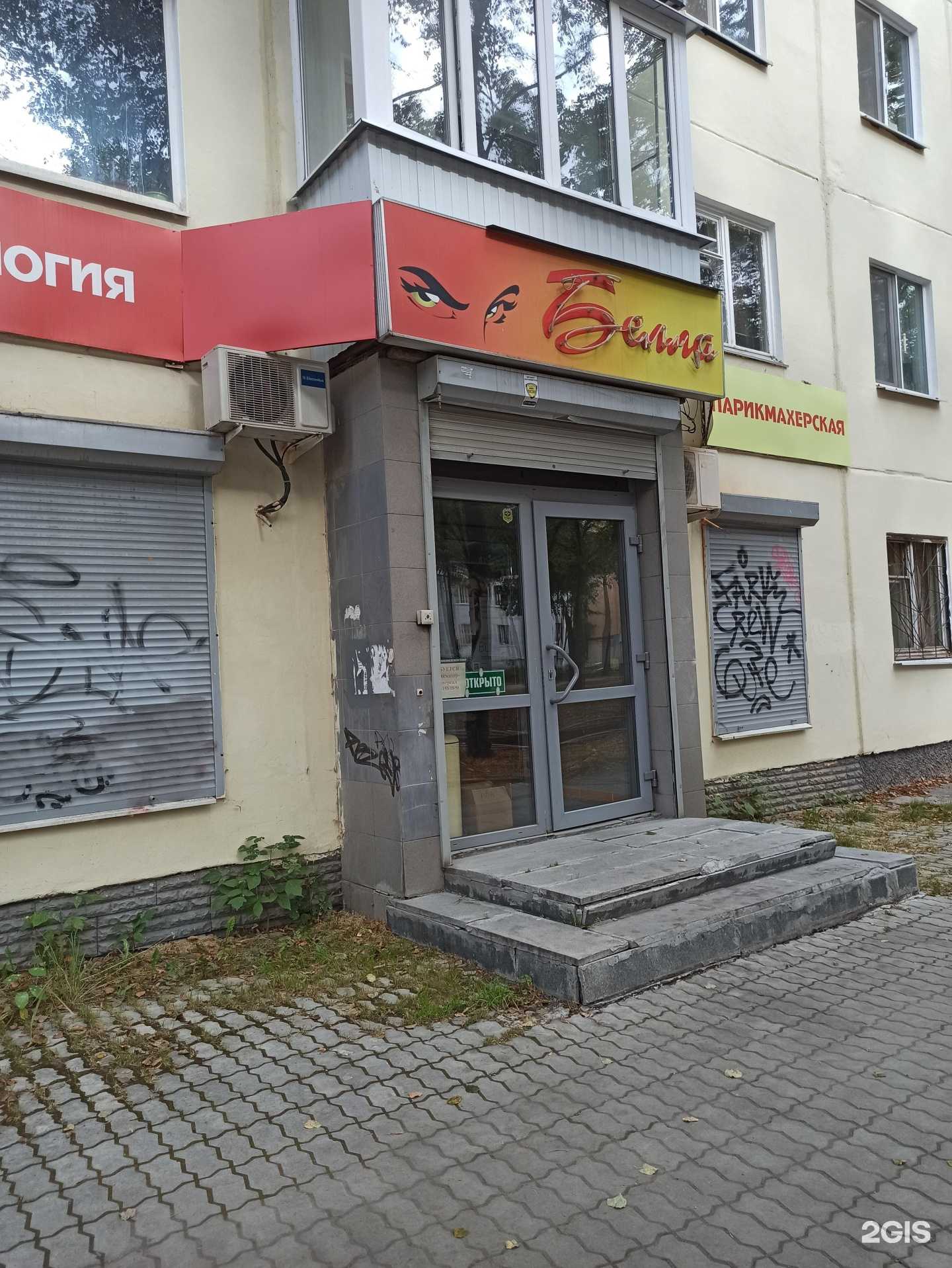 Отзывы на компанию Белла в Екатеринбурге c фото