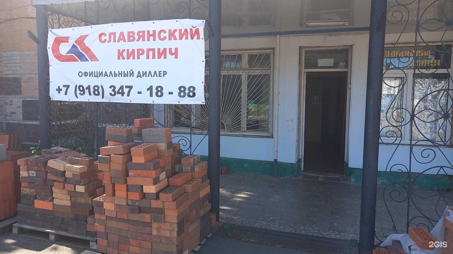 Отзывы на компанию Славянский кирпич в Майкопе c фото