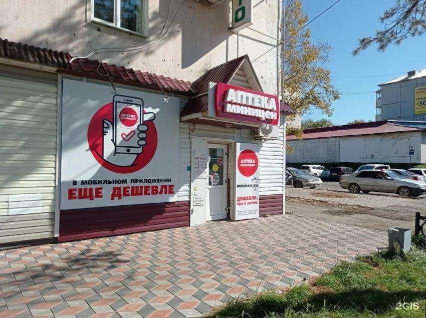 Отзывы на компанию Миницен в Дальнереченске c фото