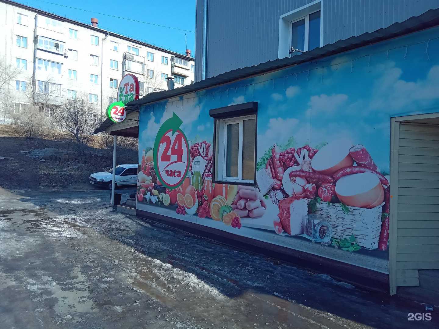 Отзывы на компанию Та еда в Улан-Удэ c фото