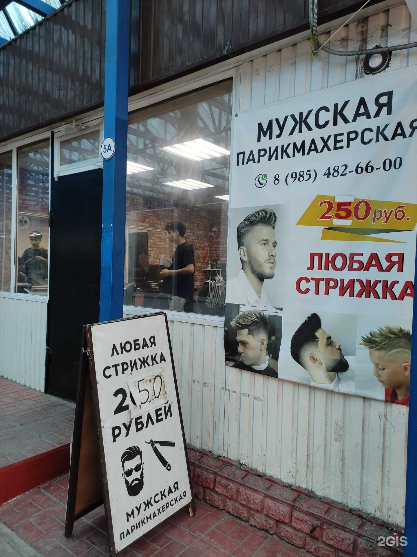 Отзывы на компанию Харизма в Щёлкове c фото