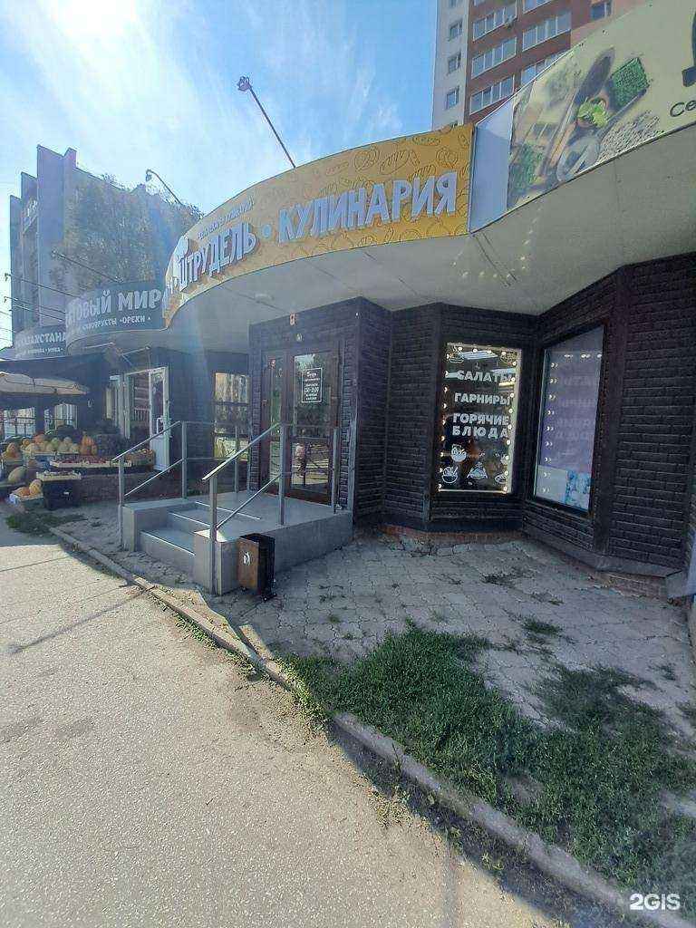 Отзывы на компанию Штрудель в Самаре c фото