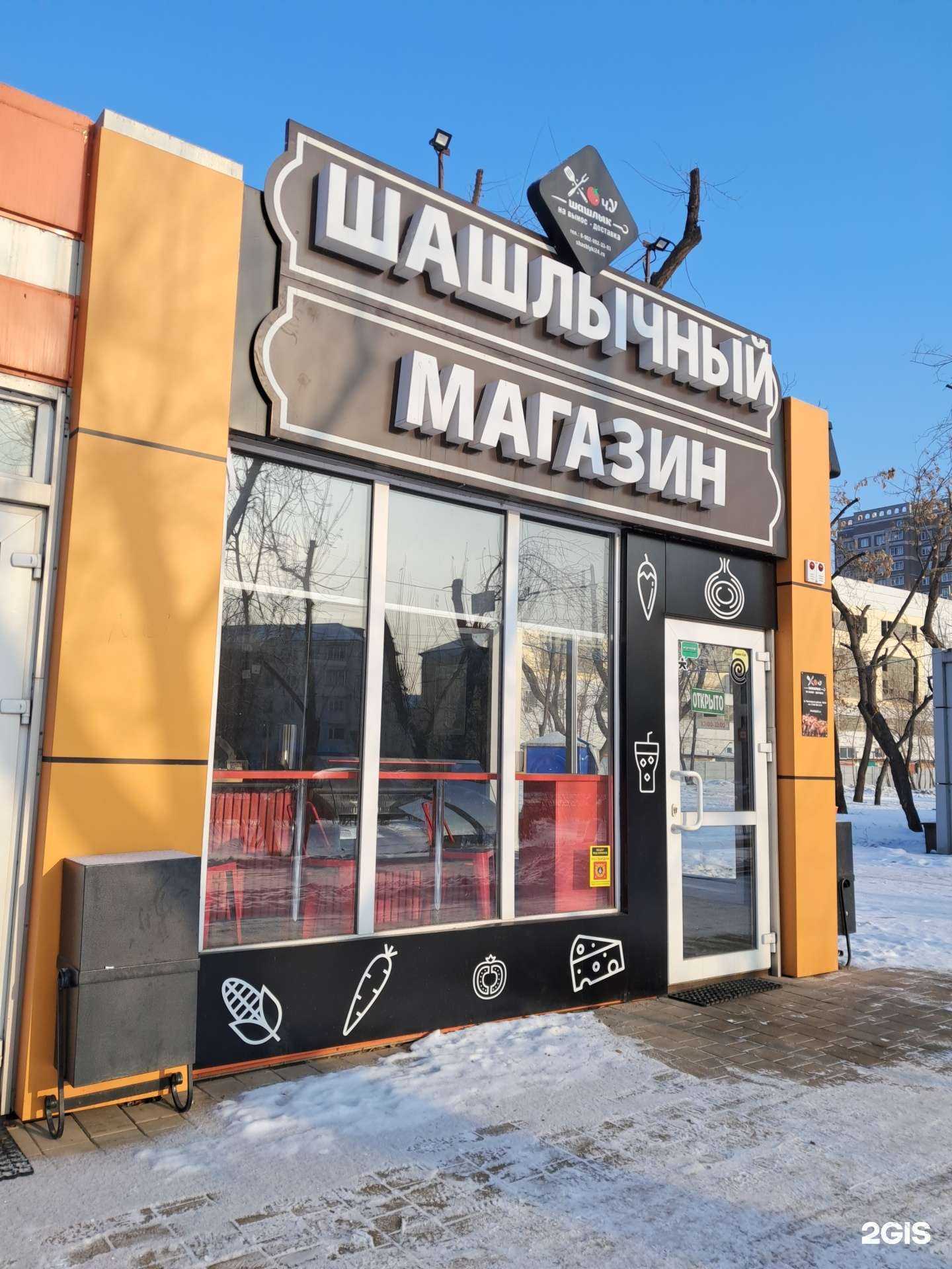 Отзывы на компанию Хочу шашлык  в Красноярске c фото