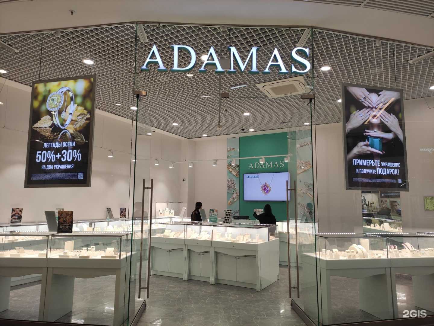 Отзывы на компанию Adamas в Грозном c фото