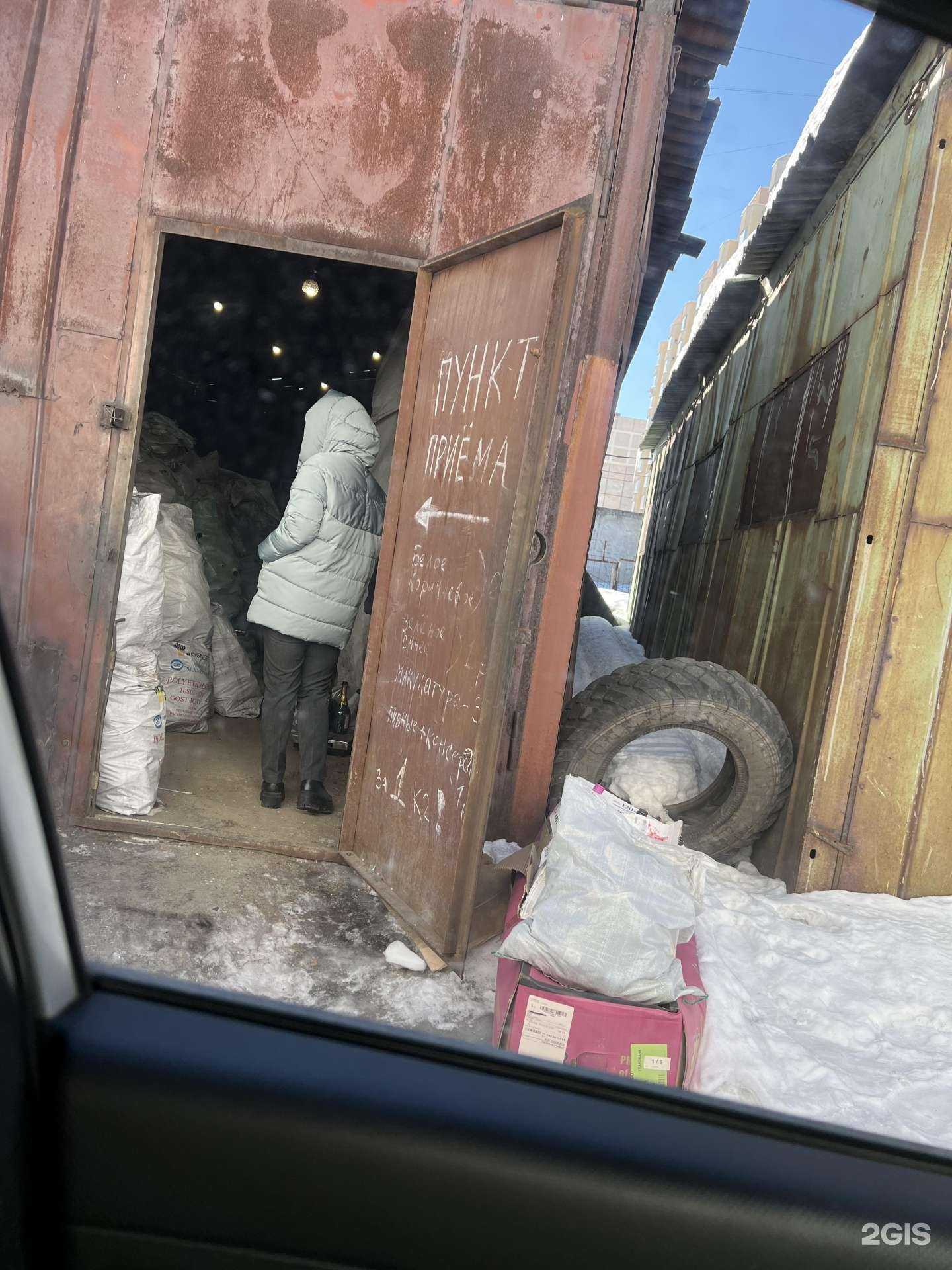 Отзывы на компанию Металлобаза в г. Кемерово c фото