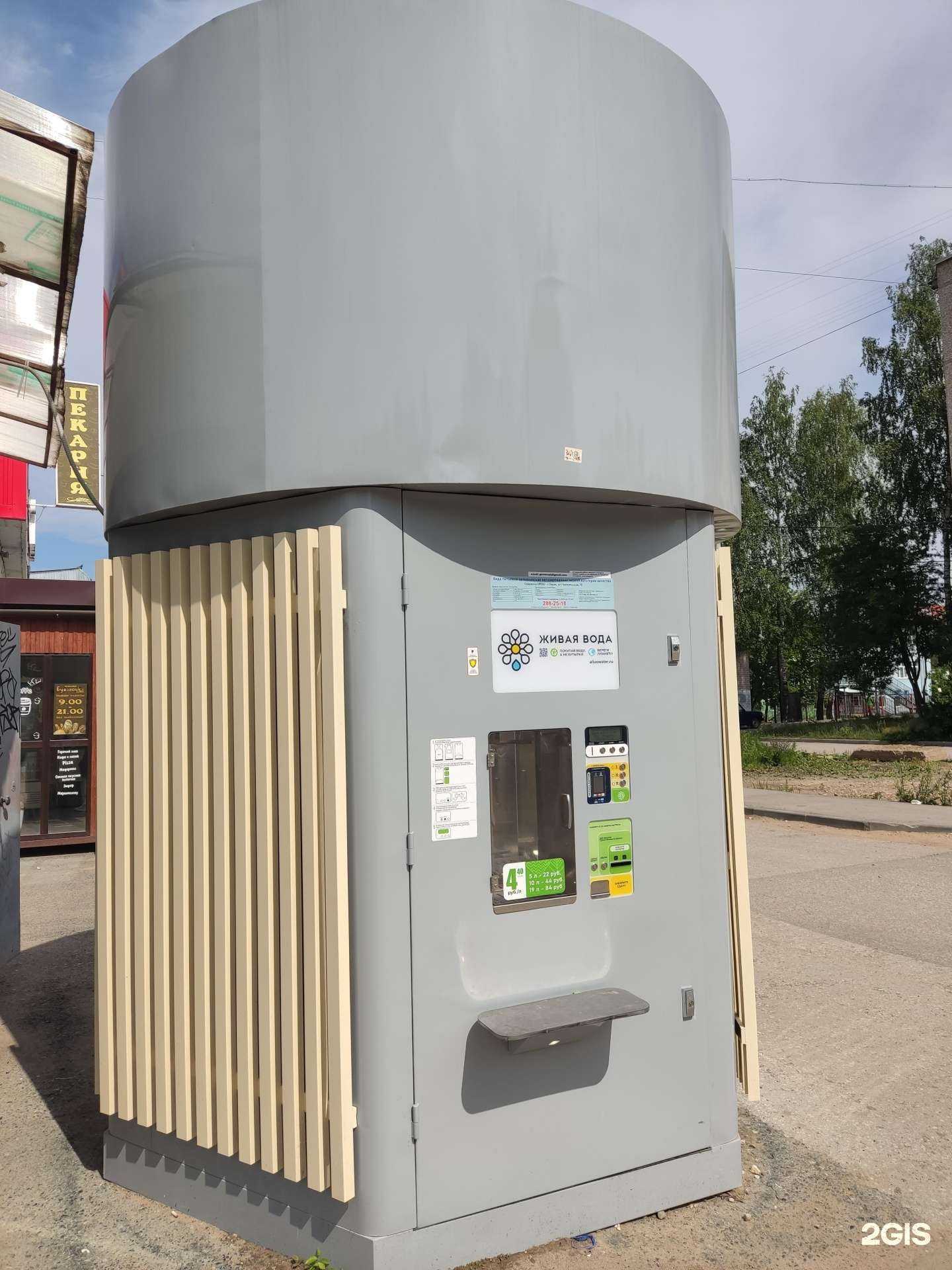 Отзывы на компанию Живая вода в Перми c фото