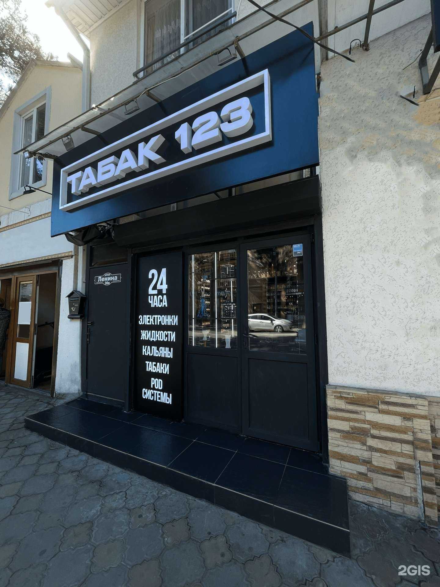 Отзывы на компанию Табак 123 в г. Анапа c фото