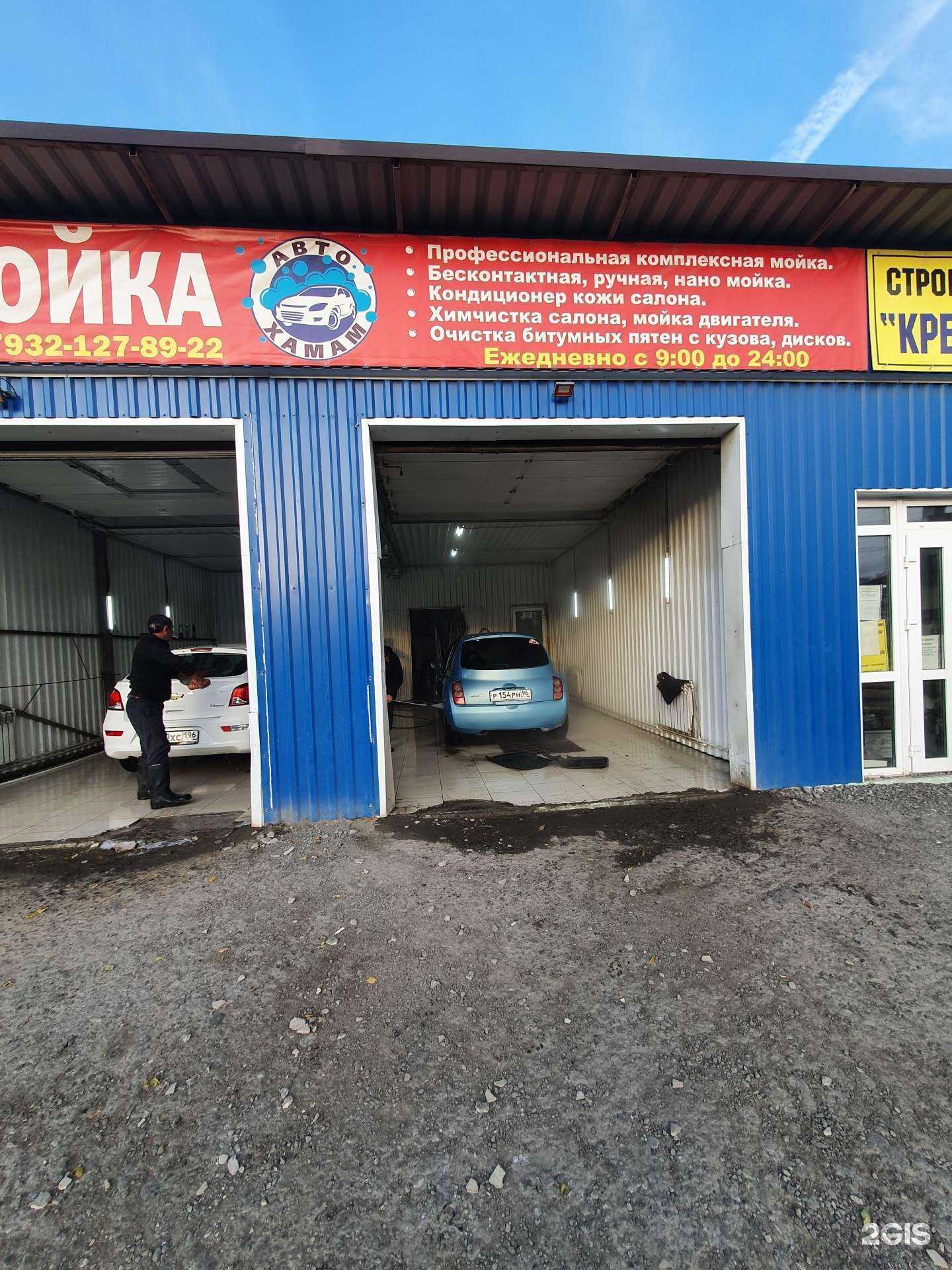 Отзывы на компанию Автохамам в Екатеринбурге c фото