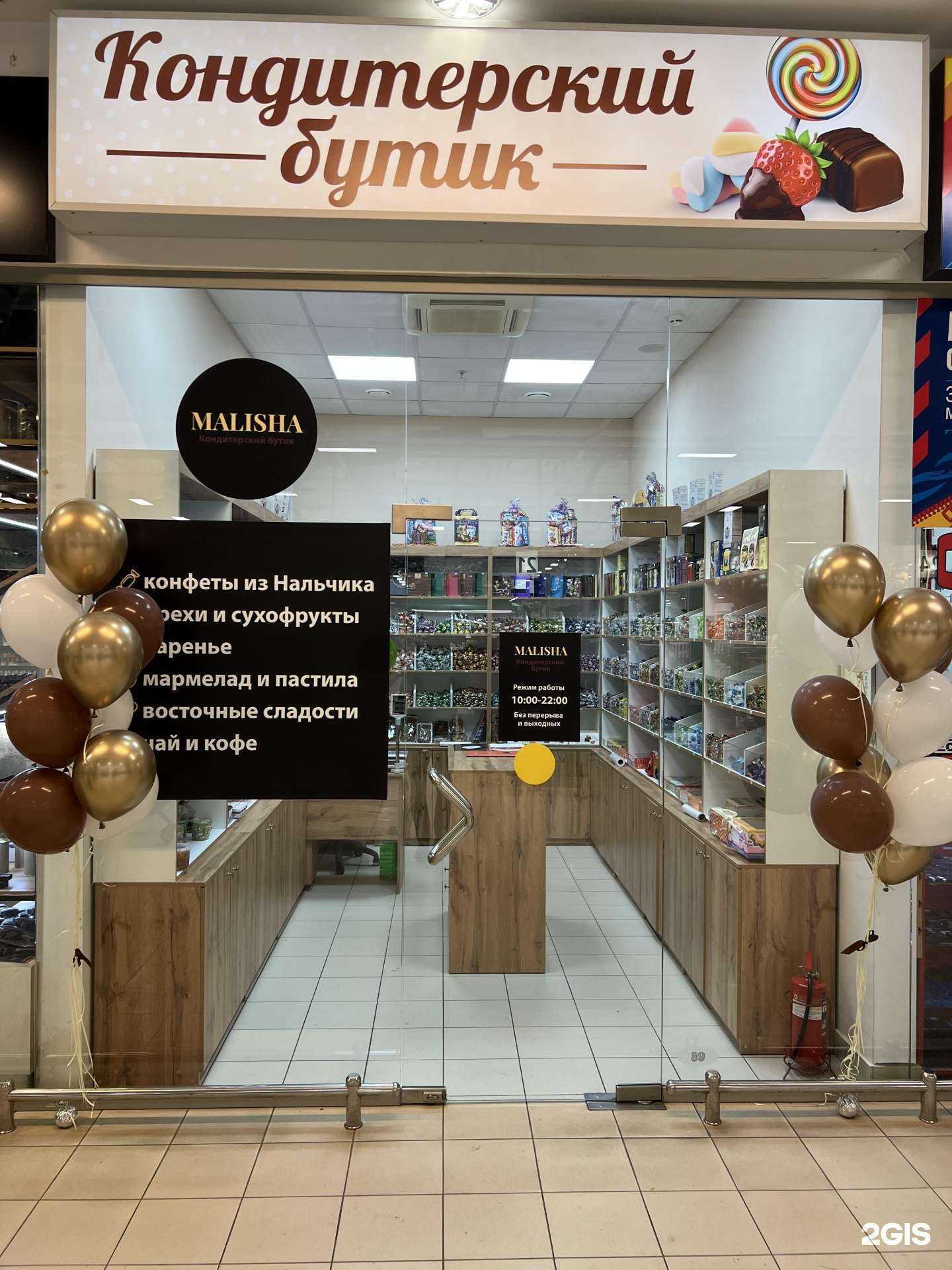 Отзывы на компанию Malisha в г. Астрахань c фото