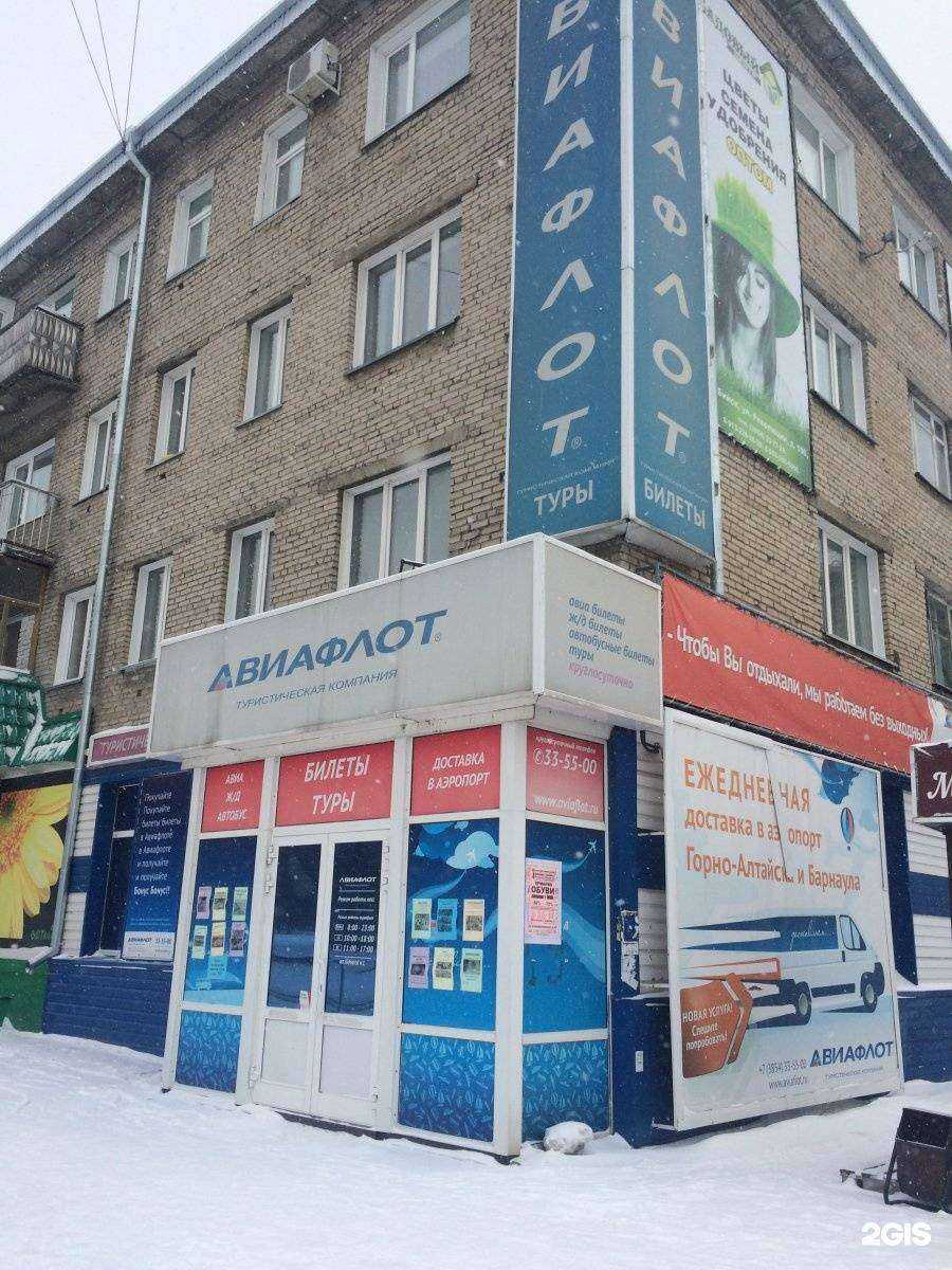 Отзывы на компанию Авиафлот в Бийске c фото