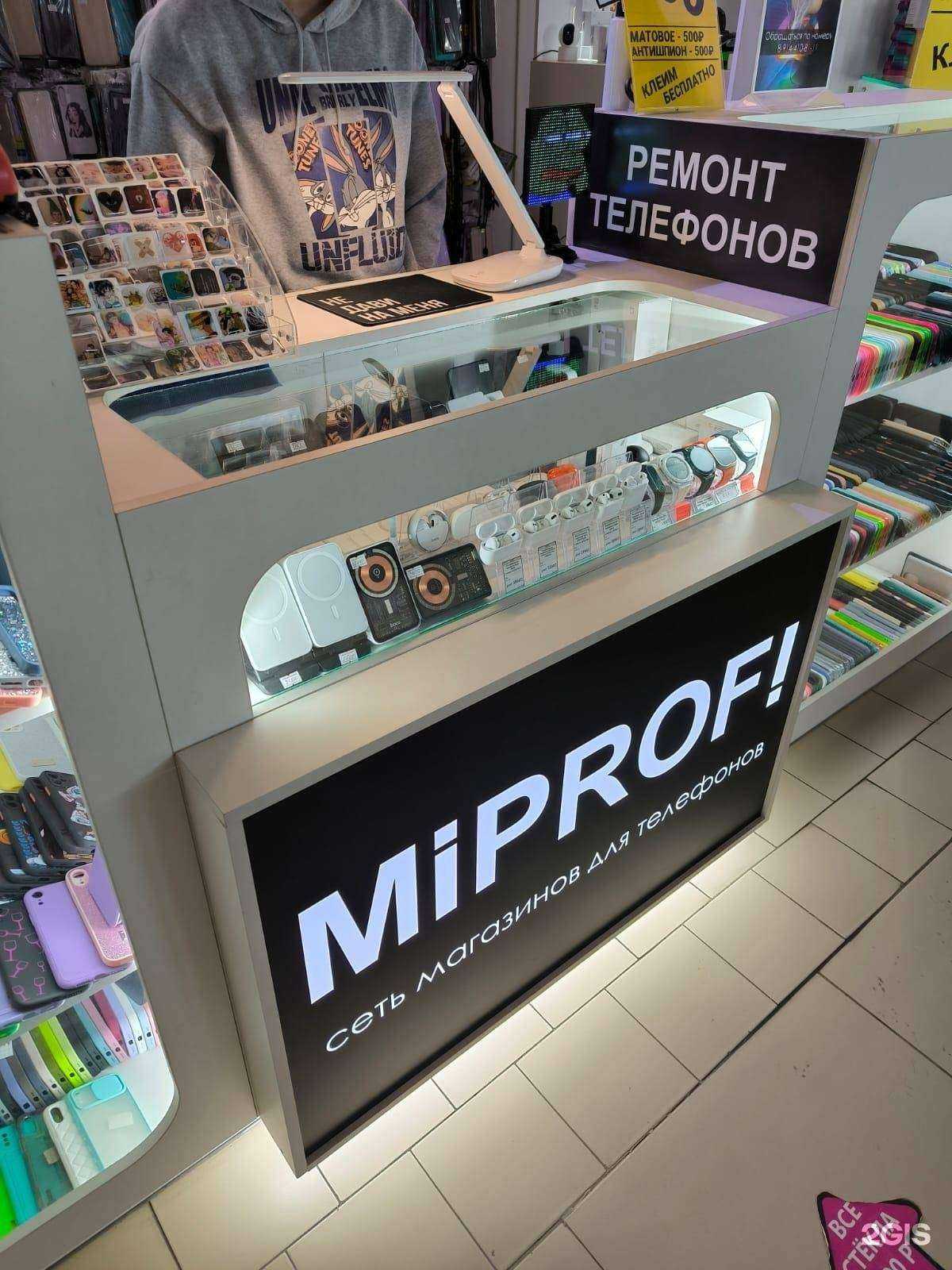 Отзывы на компанию MIPROFI в г. Хабаровск c фото