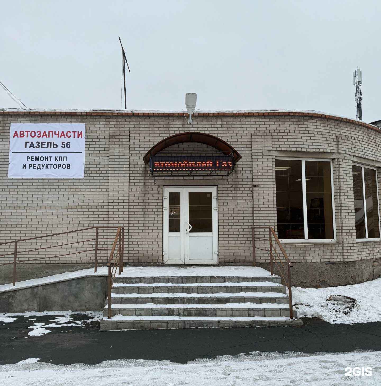 Отзывы на компанию Газель56 в Новотроицке c фото