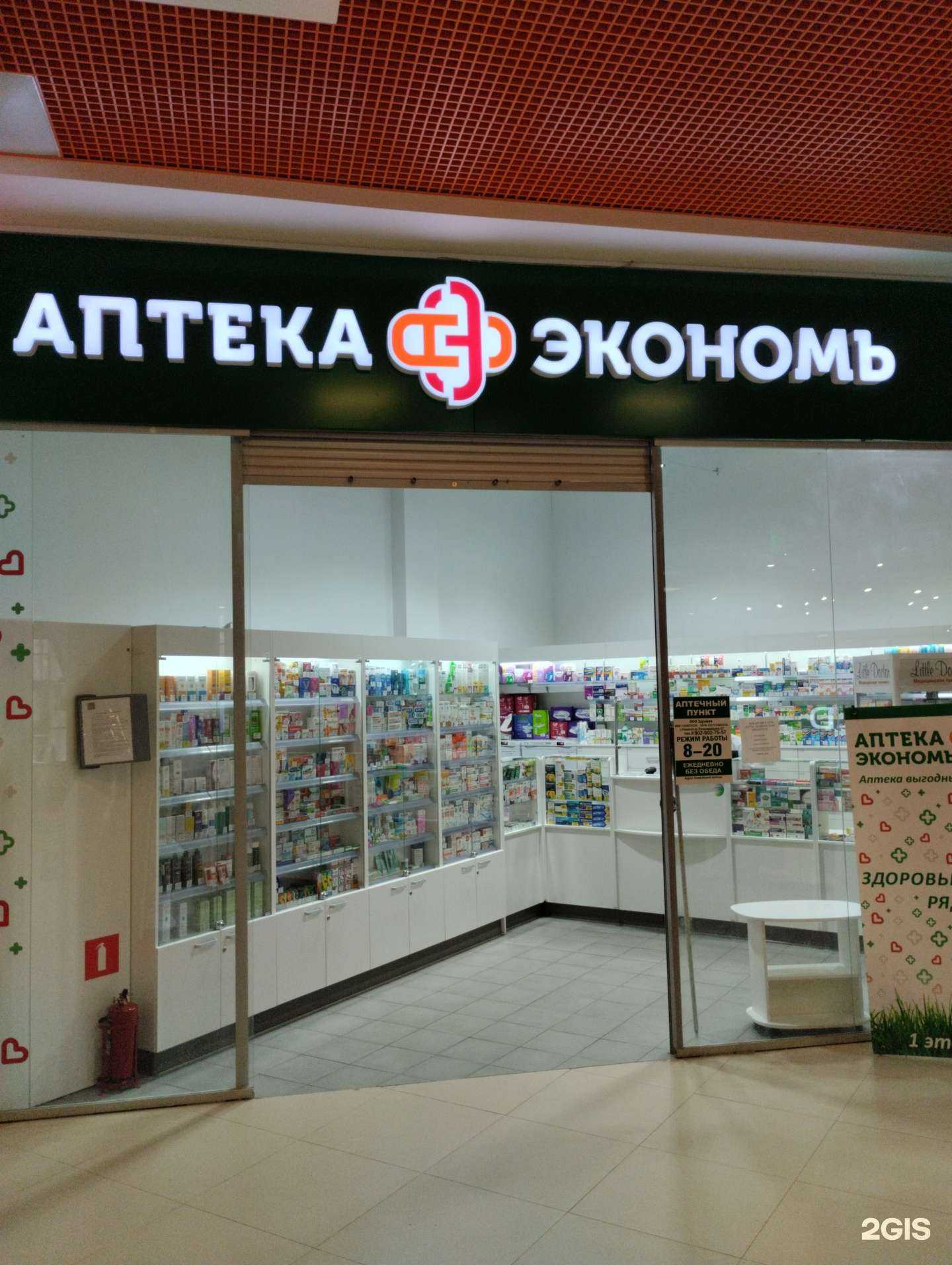 Отзывы на компанию Экономъ в г. Узловая c фото