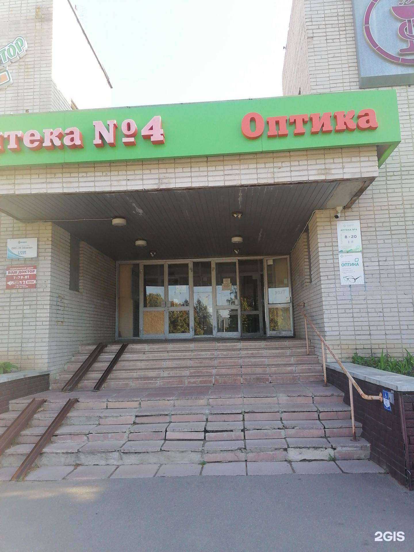 Отзывы на компанию Стоматологический кабинет в Обнинске c фото - фотография 2 из 2