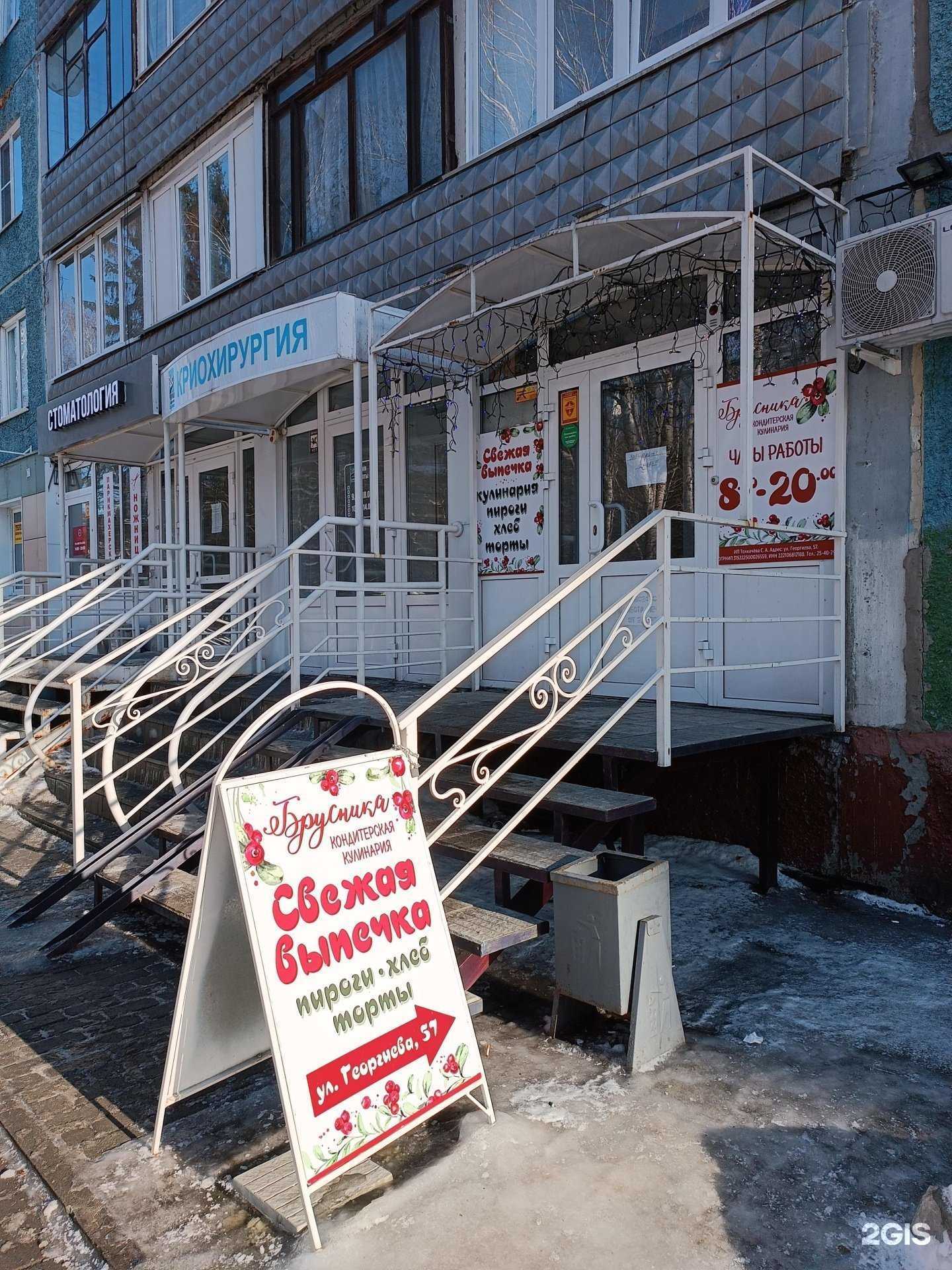 Отзывы на компанию Брусника в Барнауле c фото