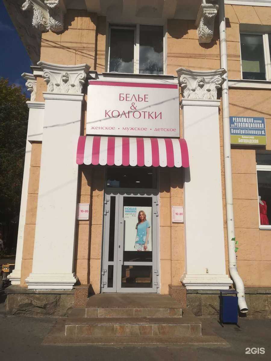 Отзывы на компанию Белье&Колготки в Уфе c фото