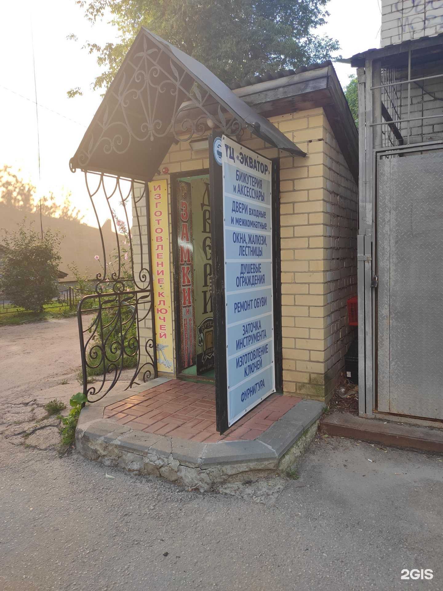 Отзывы на компанию Артель в г. Арзамас c фото