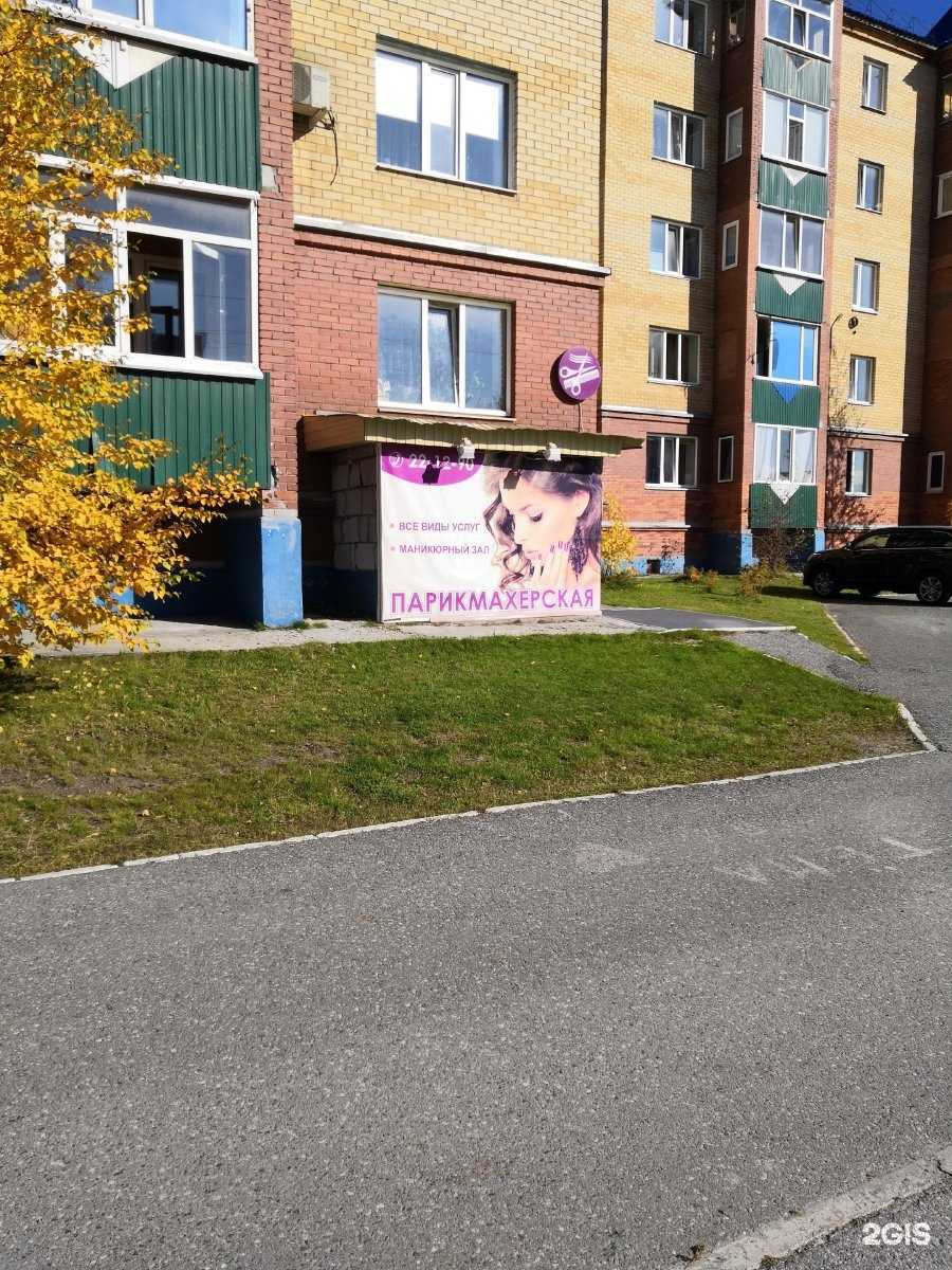 Отзывы на компанию Парикмахерская в Нижневартовске c фото