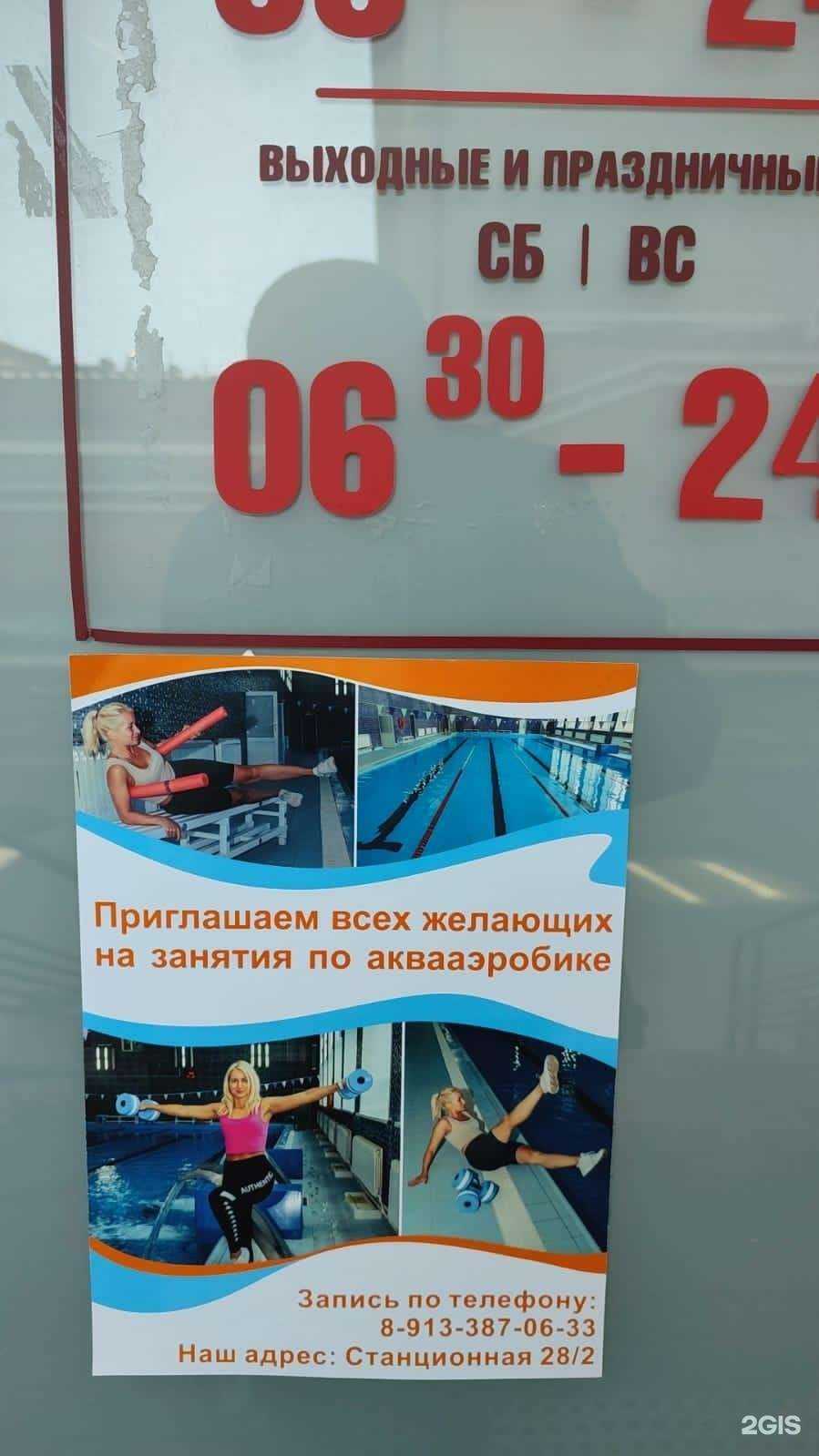 Отзывы на компанию Аквааэробика в Новосибирске c фото