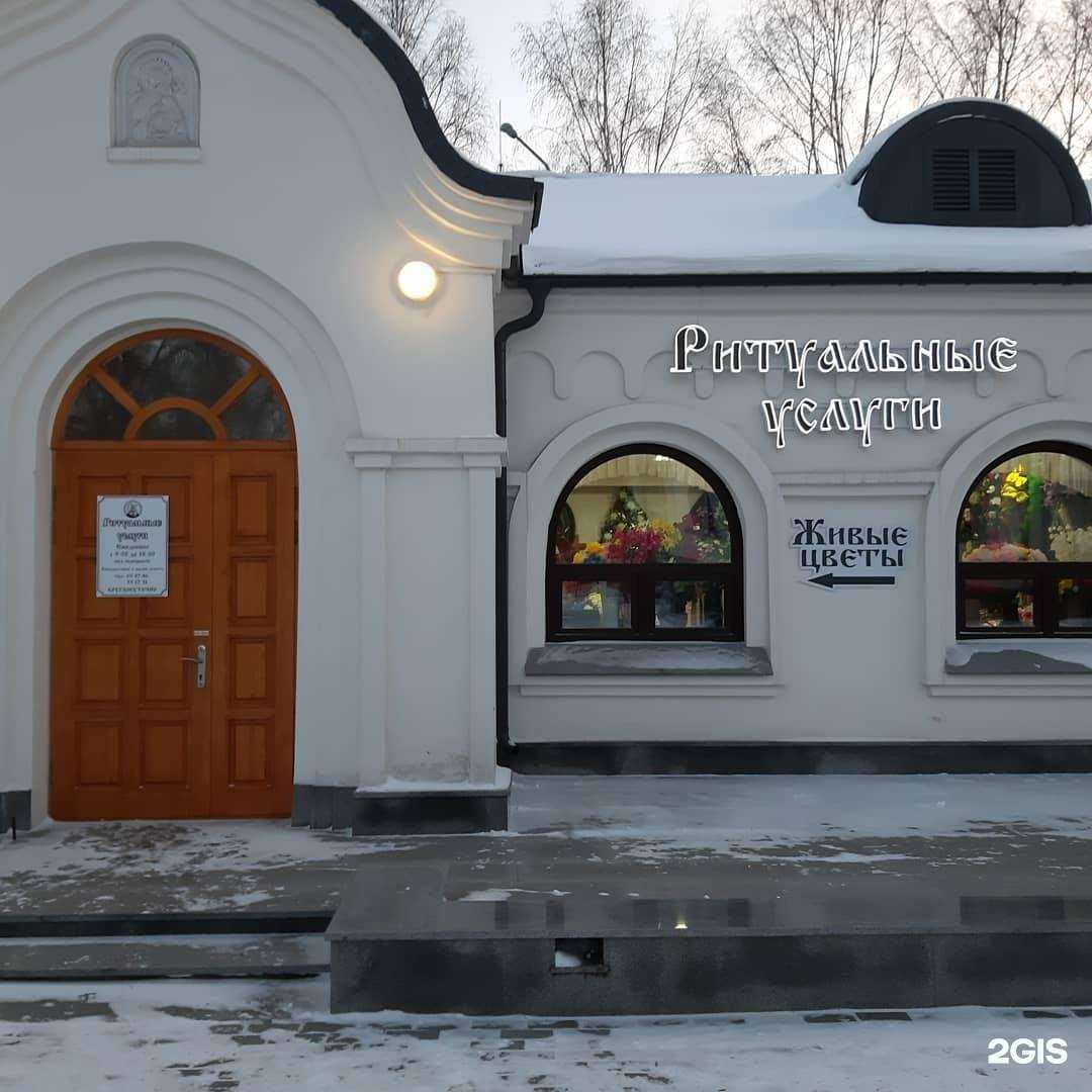 Отзывы на компанию Новокузнецкое ритуальное бюро в Новокузнецке c фото