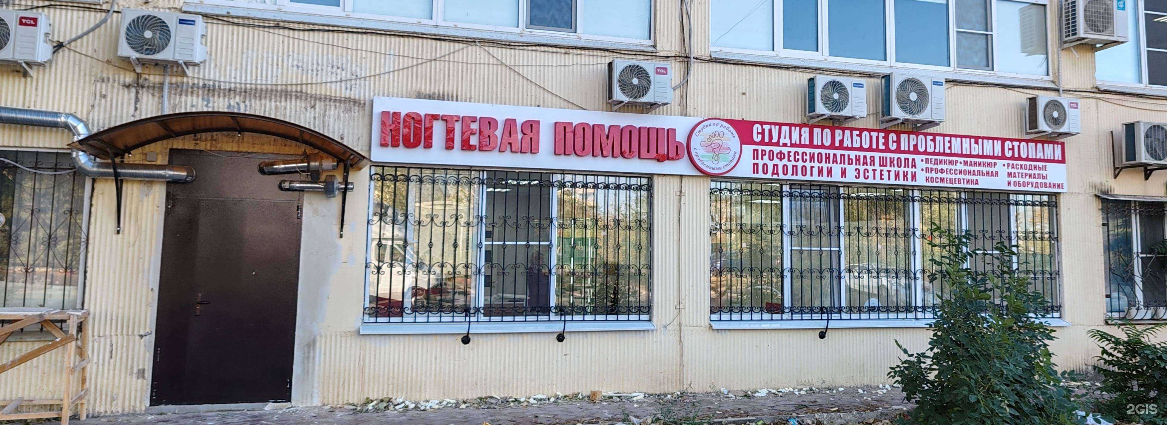 Отзывы на компанию Студия по работе с проблемными стопами в Астрахани c фото