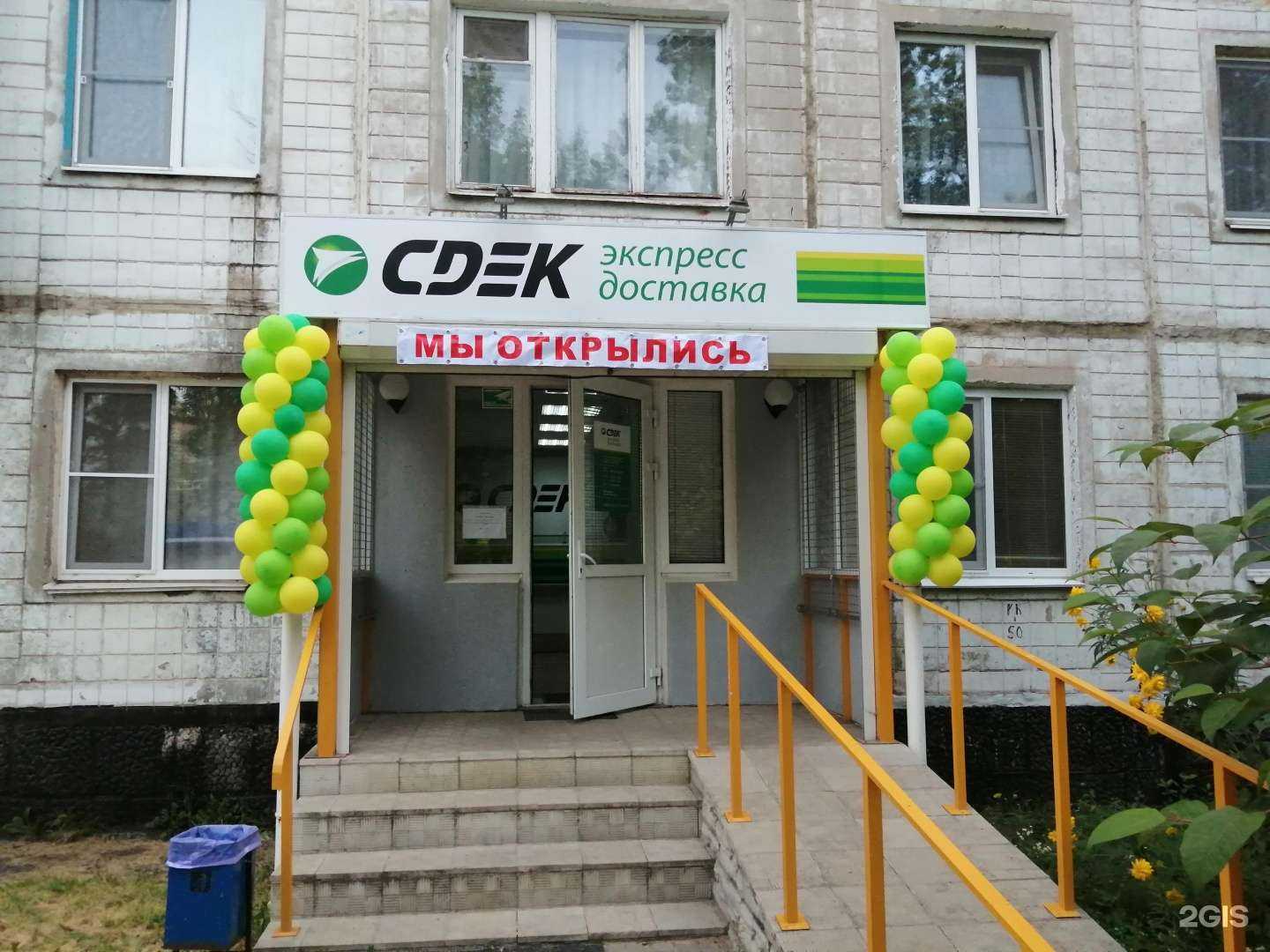 Отзывы на компанию CDEK в г. Тамбов c фото