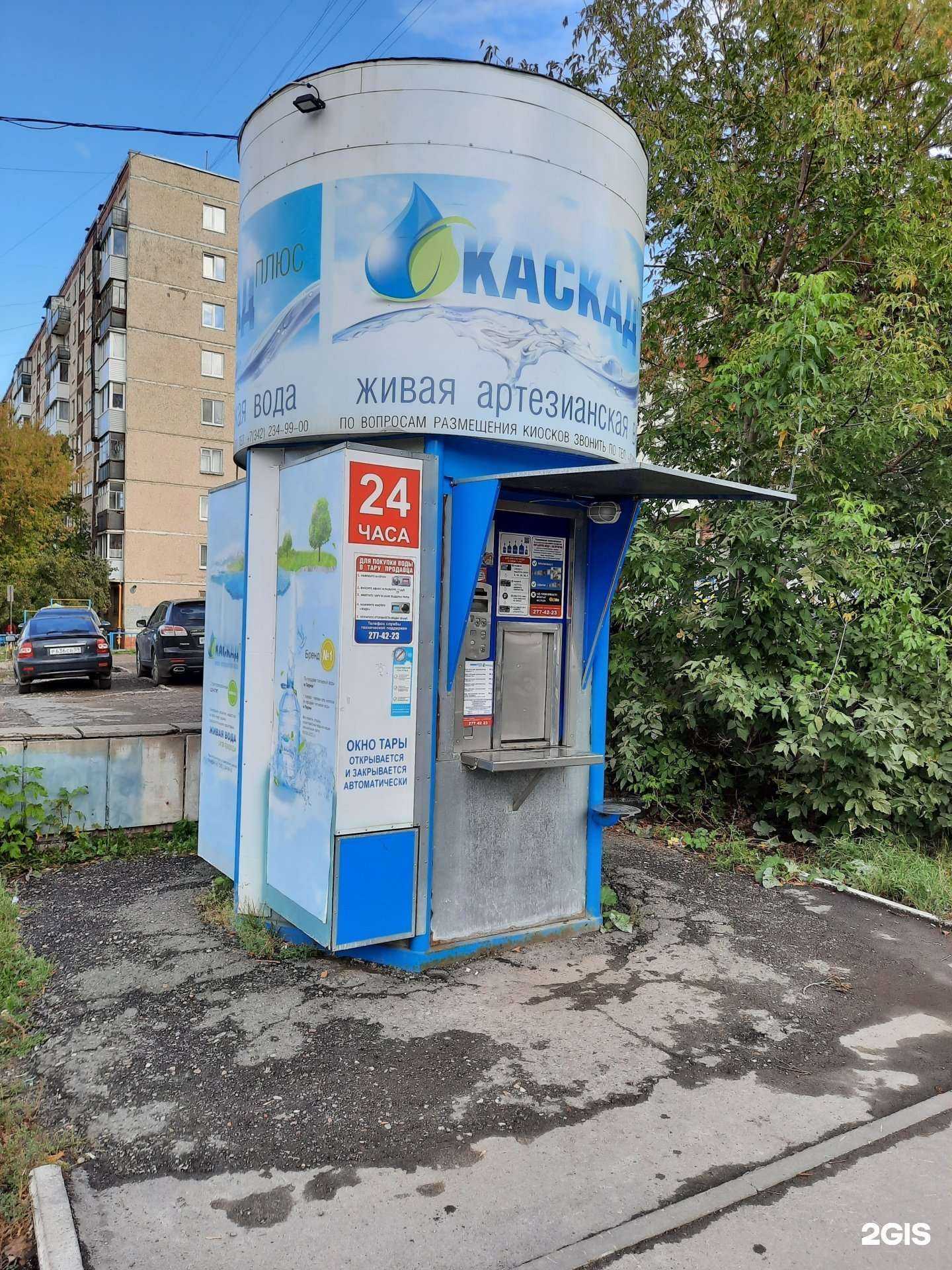 Отзывы на компанию Каскад плюс в Перми c фото