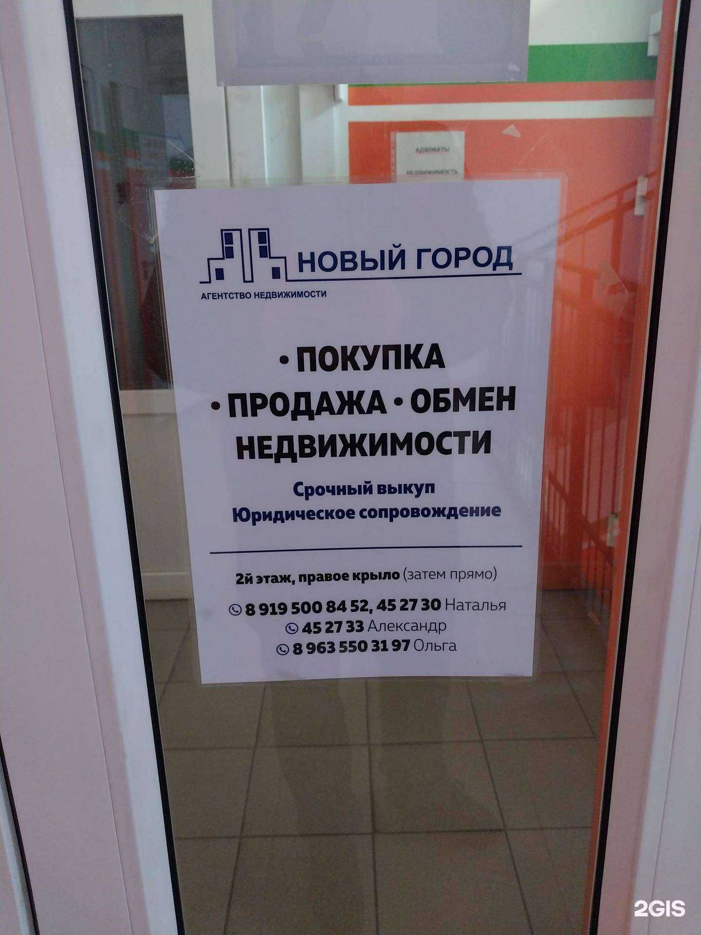 Отзывы на компанию Новый город в Кирове c фото