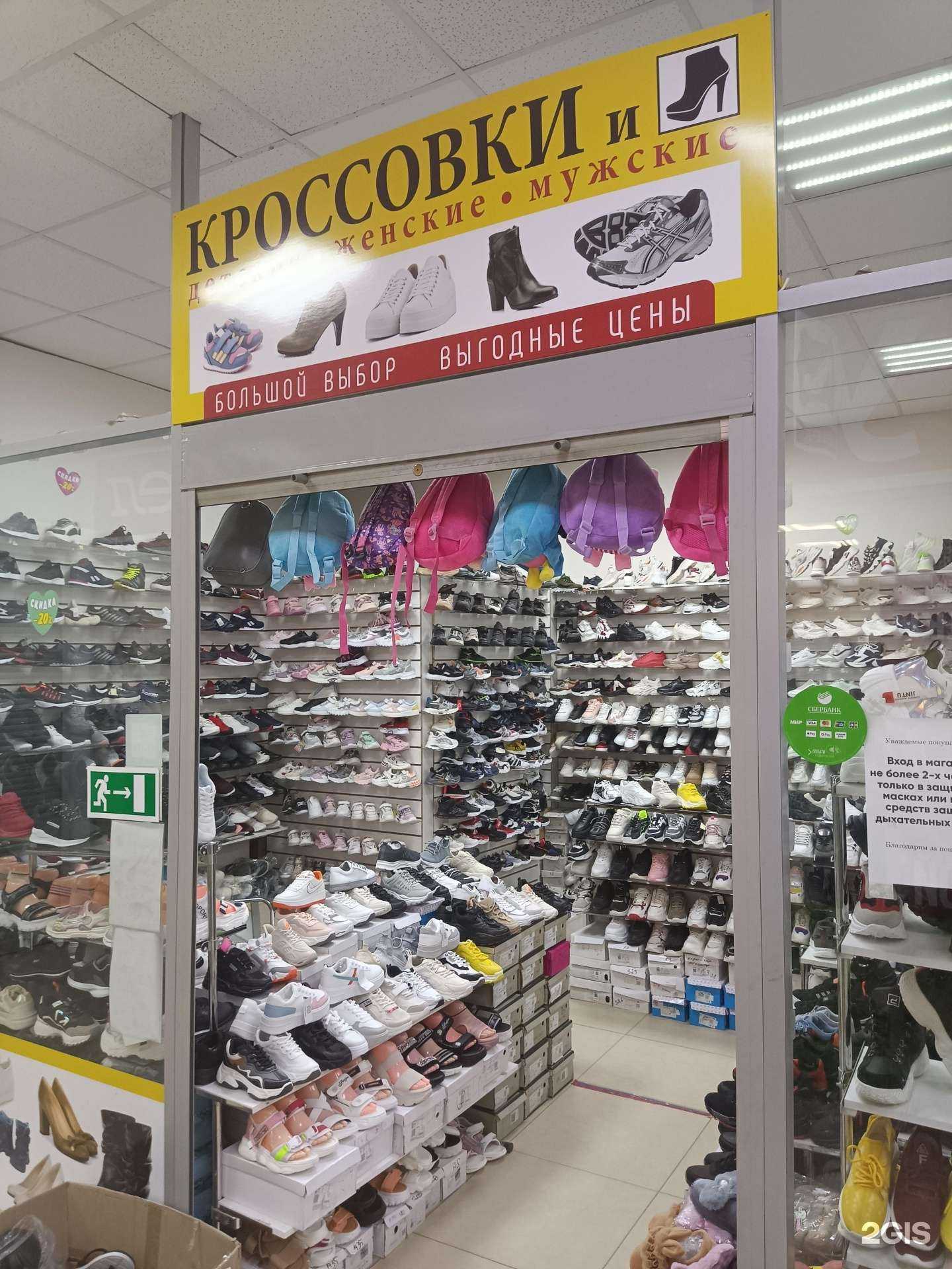 Отзывы на компанию Отдел кроссовок в г. Йошкар-Ола c фото