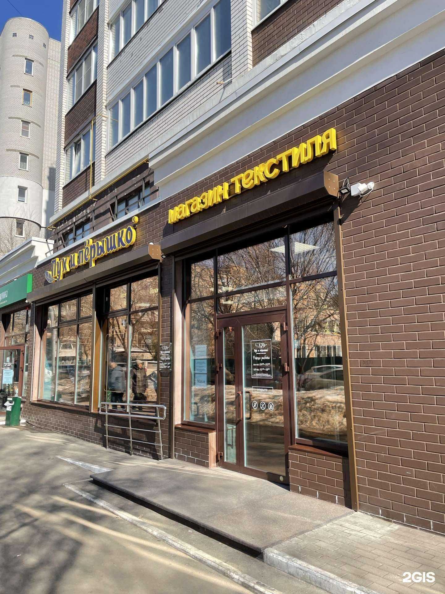 Отзывы на компанию Трайтек в Саратове c фото - фотография 2 из 2