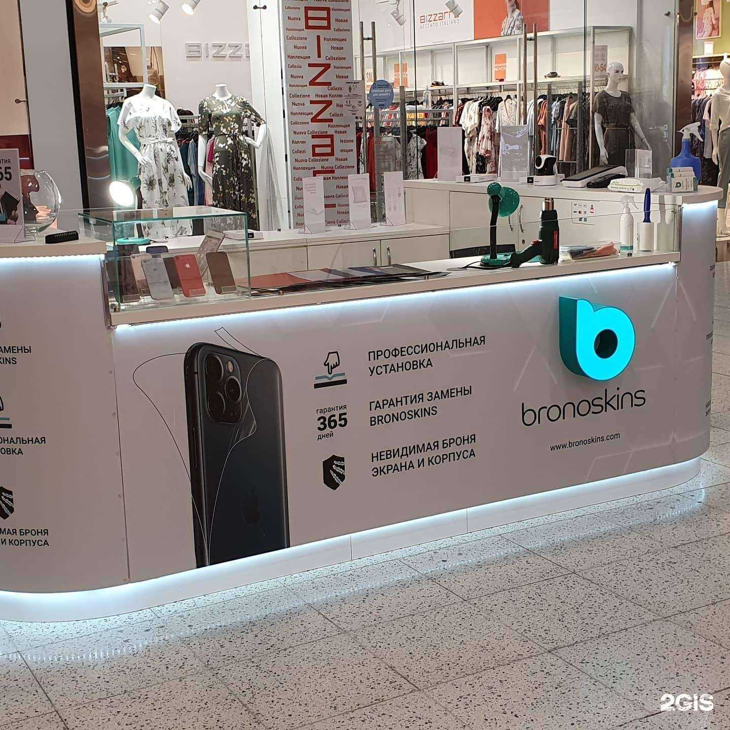 Отзывы на компанию Bronoskins в г. Аксай c фото