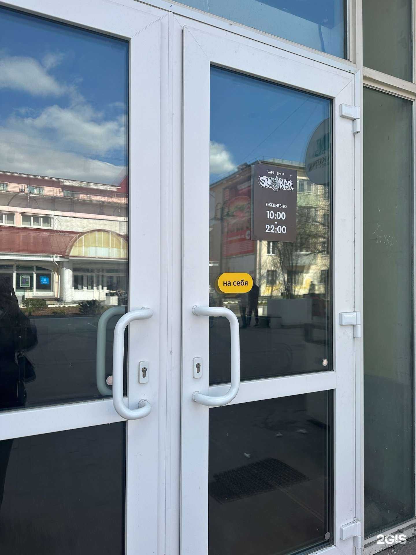 Отзывы на компанию Smoker vape shop в Вологде c фото