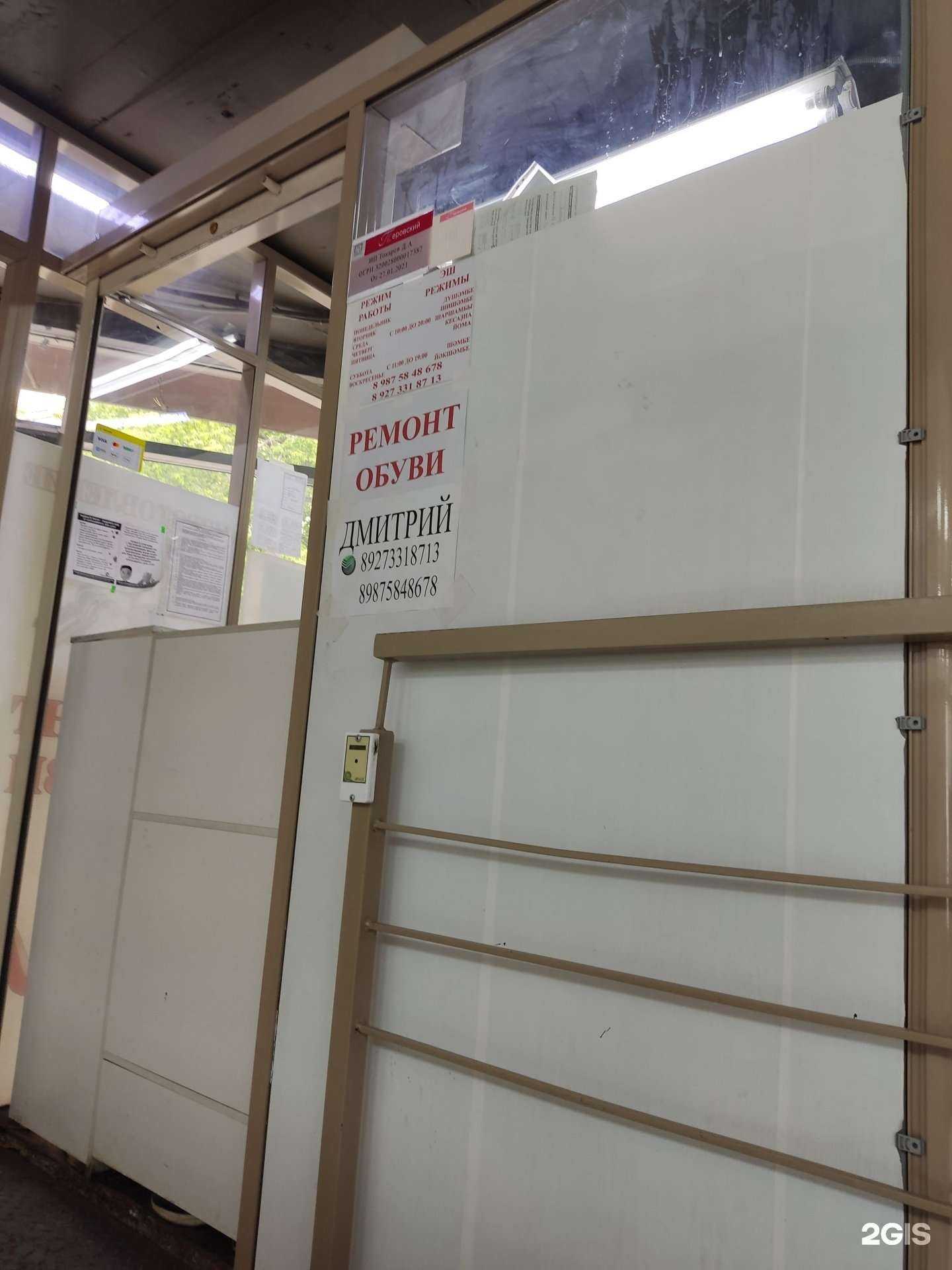 Отзывы на компанию Мастерская по ремонту обуви и изготовлению ключей в г. Уфа c фото