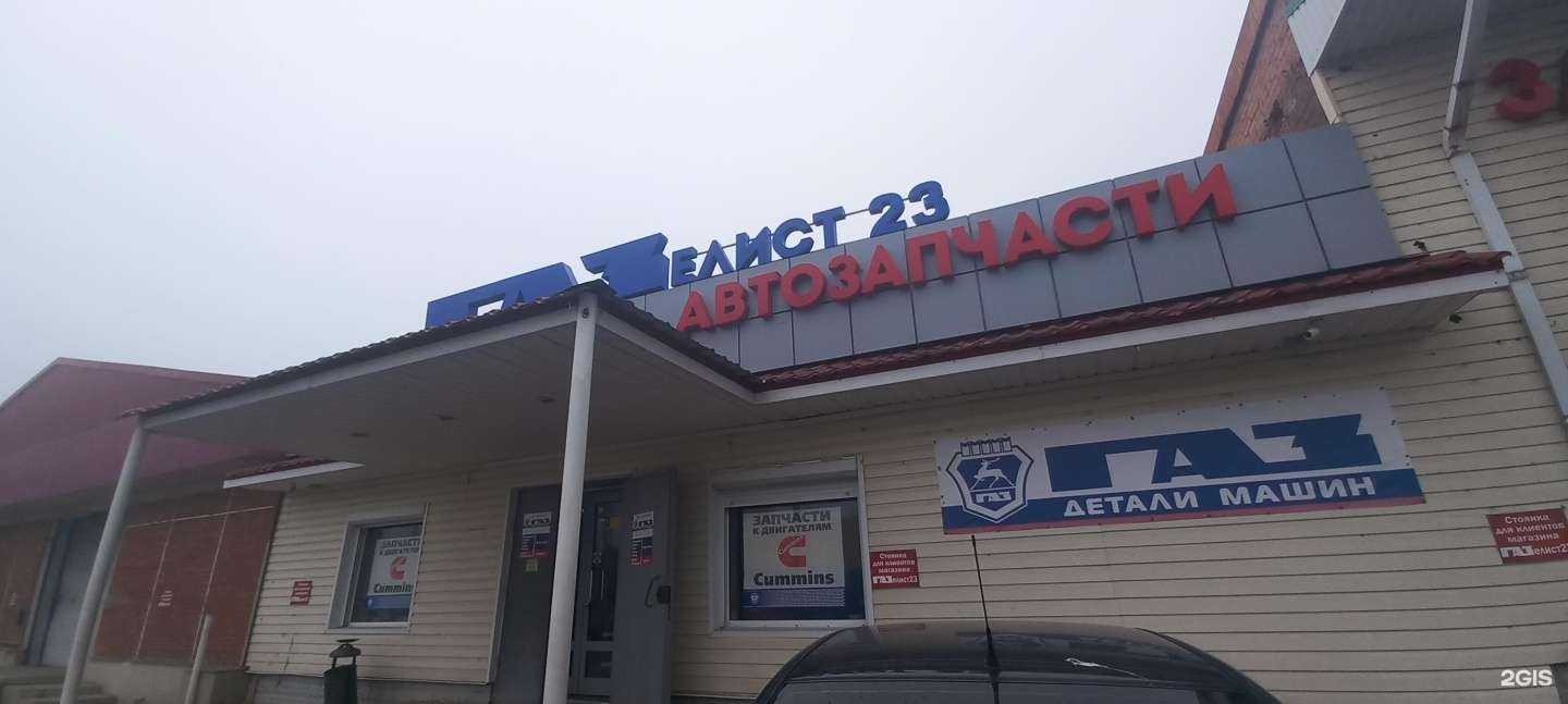 Отзывы на компанию Оптимус-Групп в г. Краснодар c фото