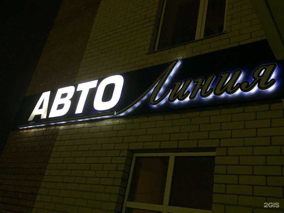 Отзывы на компанию Автолиния в г. Сыктывкар c фото