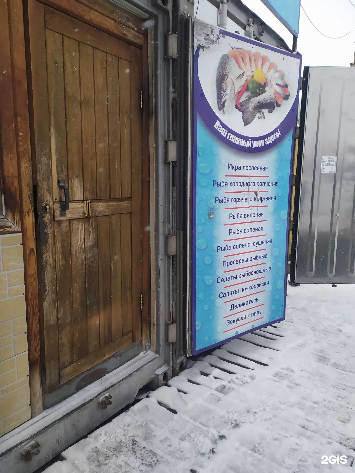 Отзывы на компанию МореS в г. Новосибирск c фото