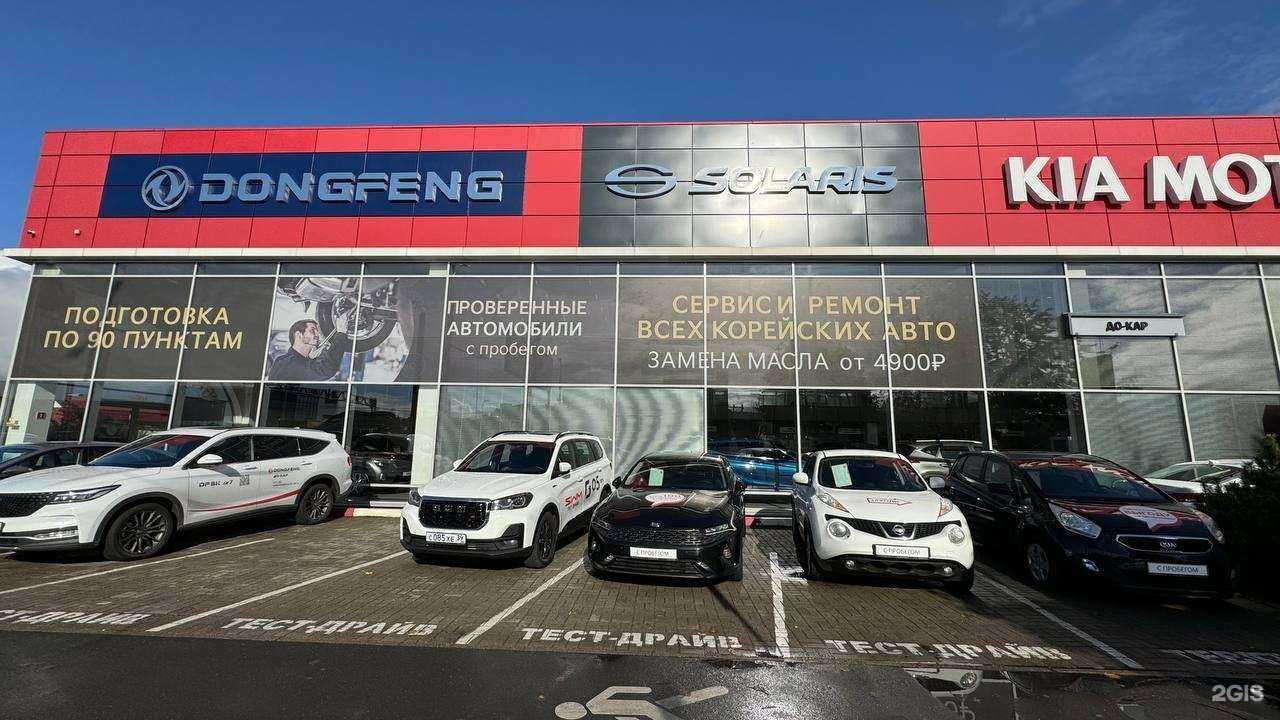 Отзывы на компанию До-Кар в Калининграде c фото