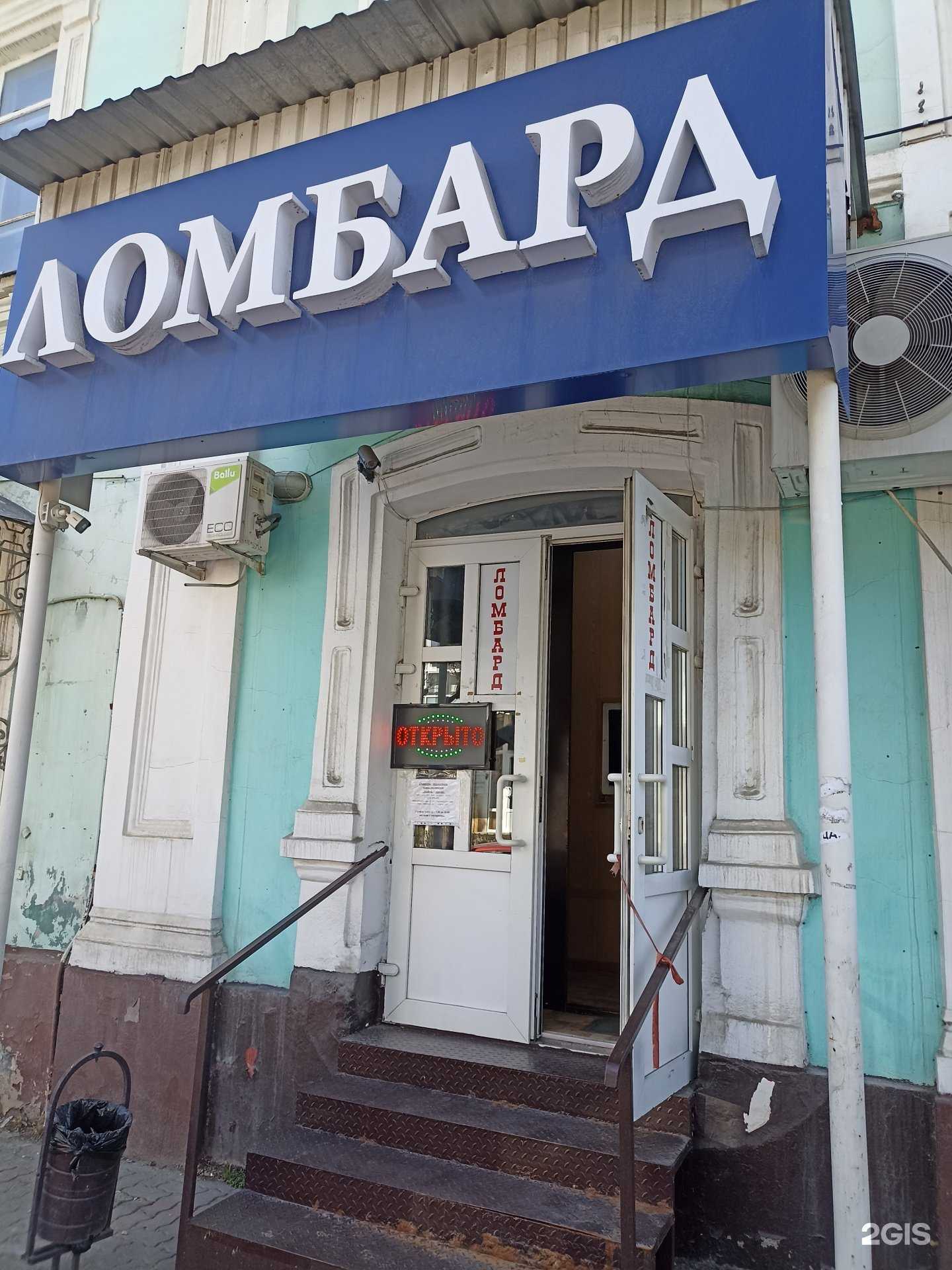 Отзывы на компанию Ломбард сапфир в Пятигорске c фото