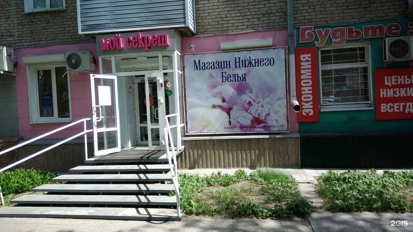 Отзывы на компанию Мой секрет в г. Рубцовск c фото