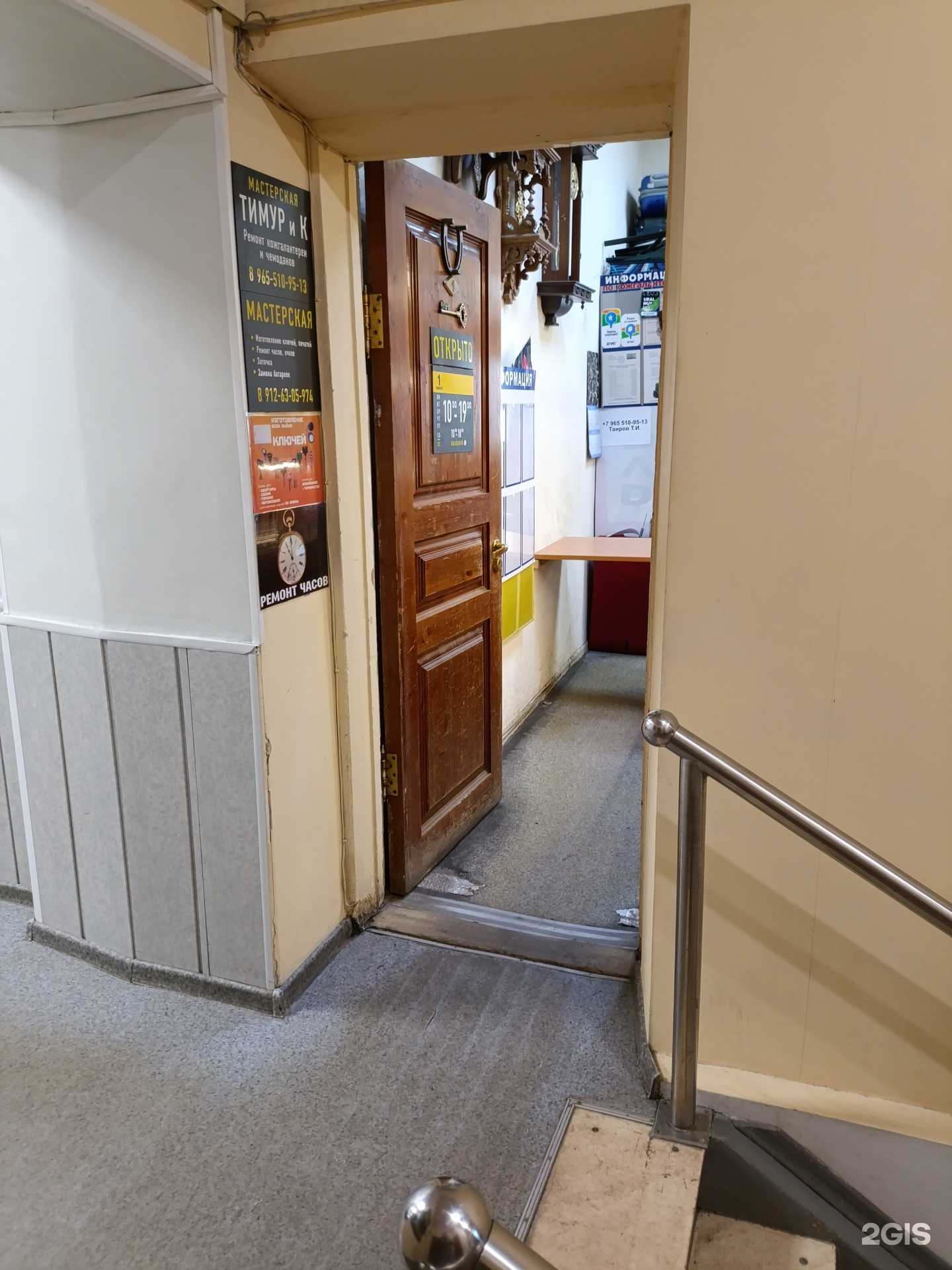 Отзывы на компанию Мастерская бытовых услуг в Екатеринбурге c фото