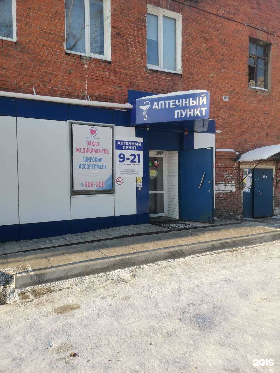 Отзывы на компанию Аптека в Хабаровске c фото