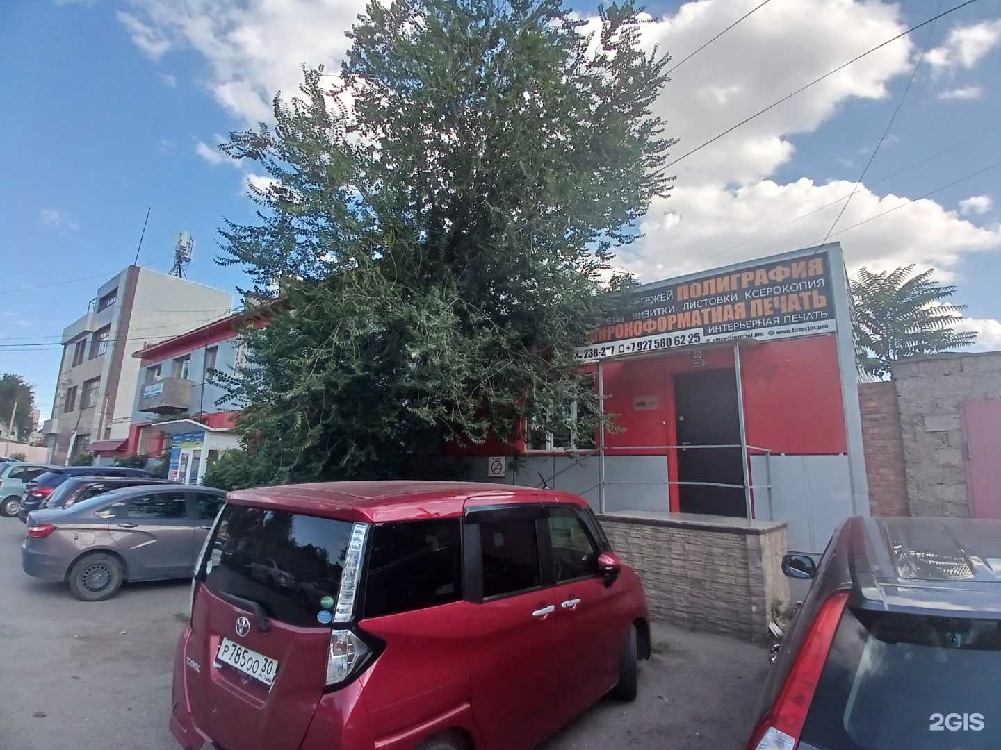 Отзывы на компанию Земля. Недвижимость в Астрахани c фото - фотография 2 из 2