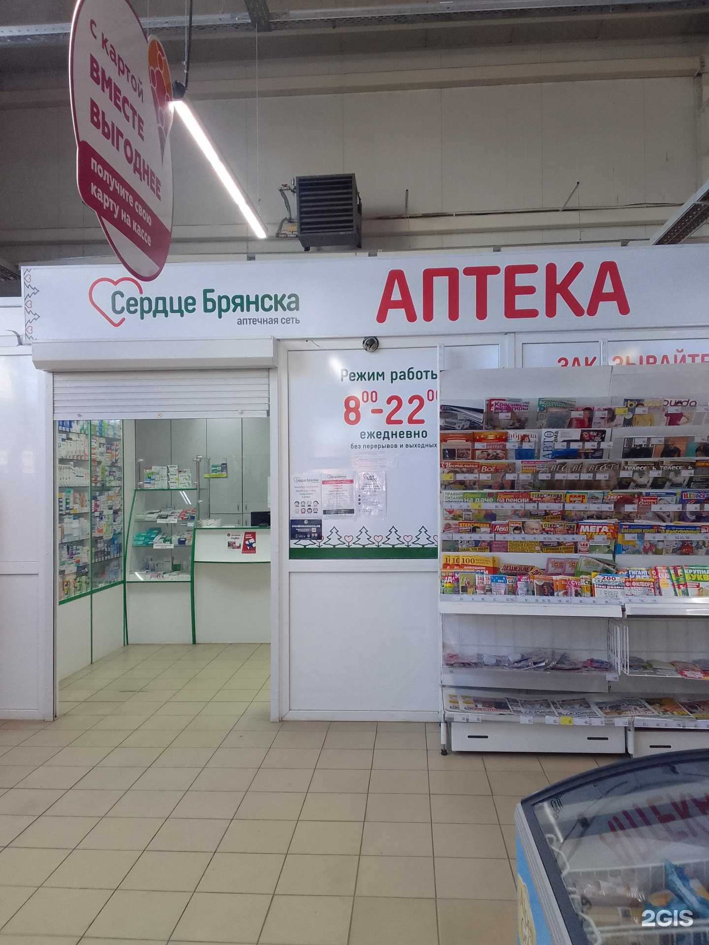 Отзывы на компанию Сердце Брянска в г. Брянск c фото