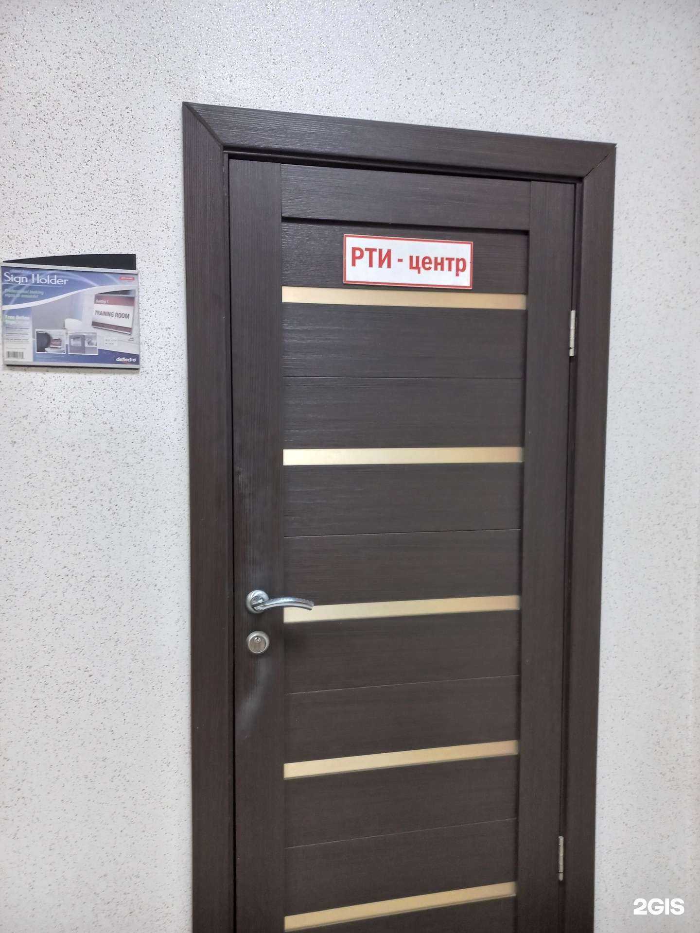 Отзывы на компанию Рти-центр в Иркутске c фото