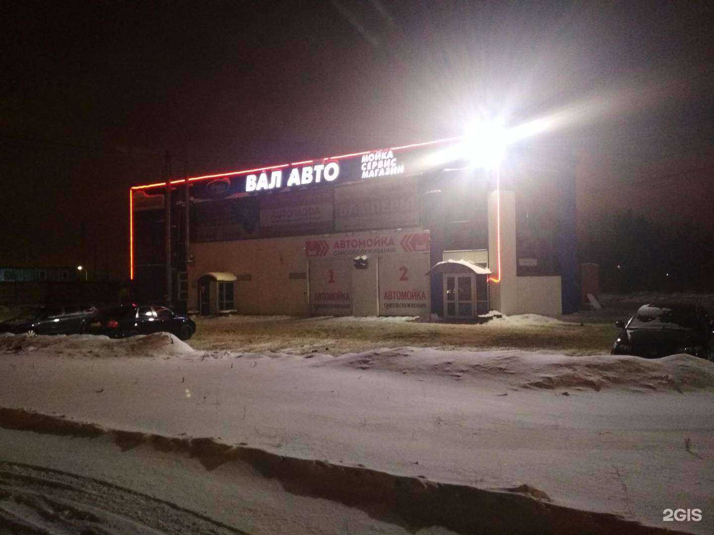 Отзывы на компанию Вал-Авто в Чебоксарах c фото - фотография 2 из 2